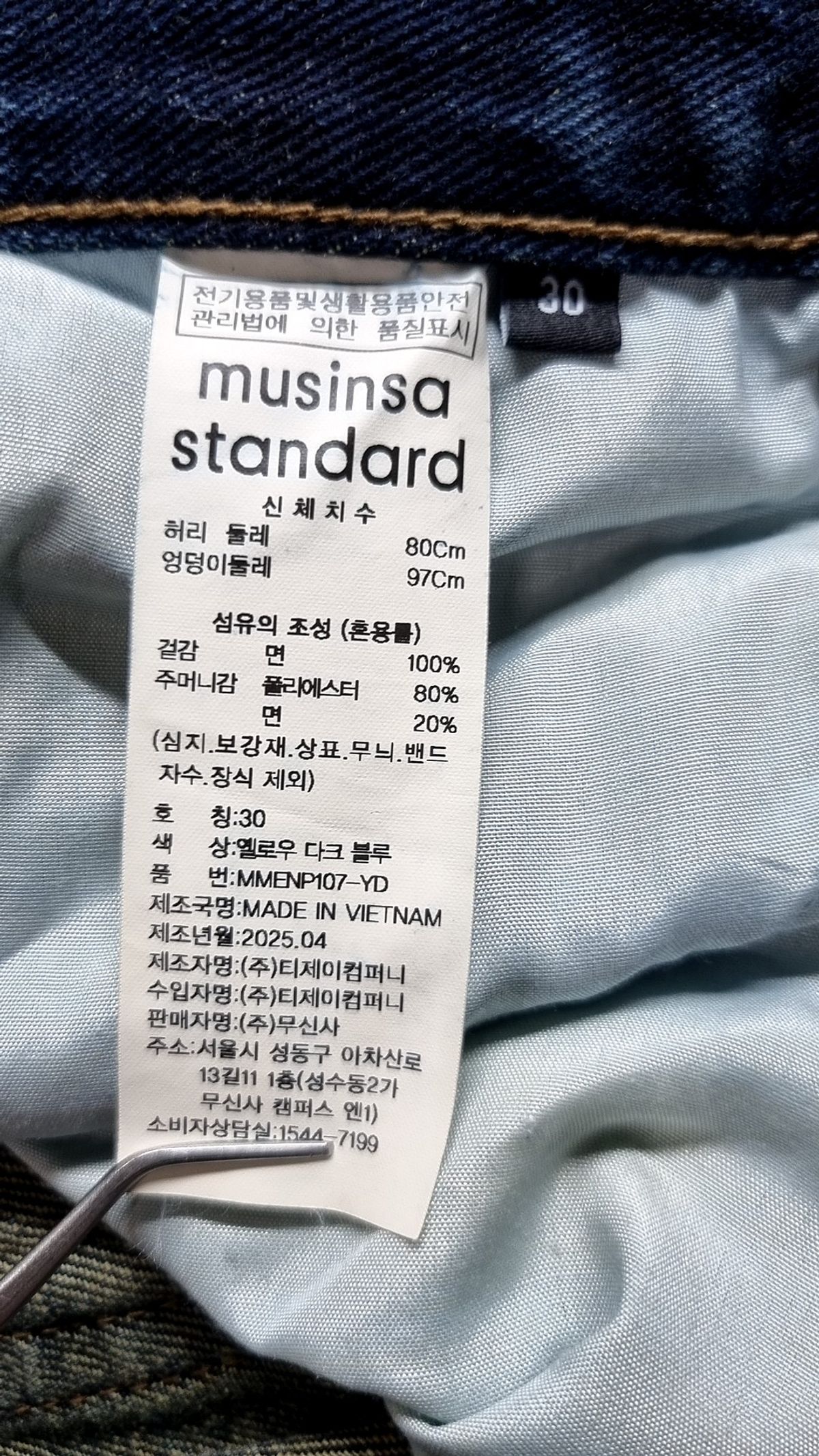 무신사 스탠다드(MUSINSA STANDARD) 청/데님 팬츠 30