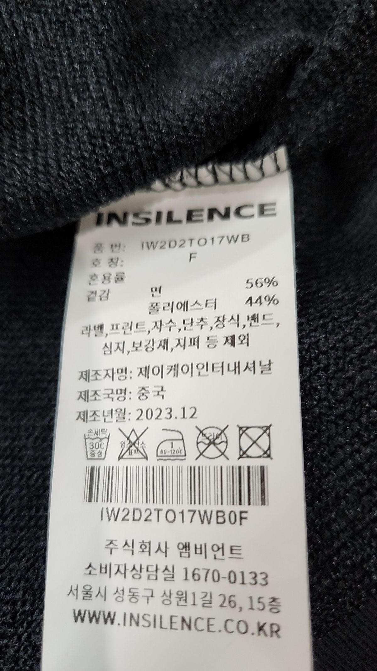 인사일런스(INSILENCE) [UNISEX] 엠블럼 오버핏 스웨트셔츠 WASHED BLACK FREE