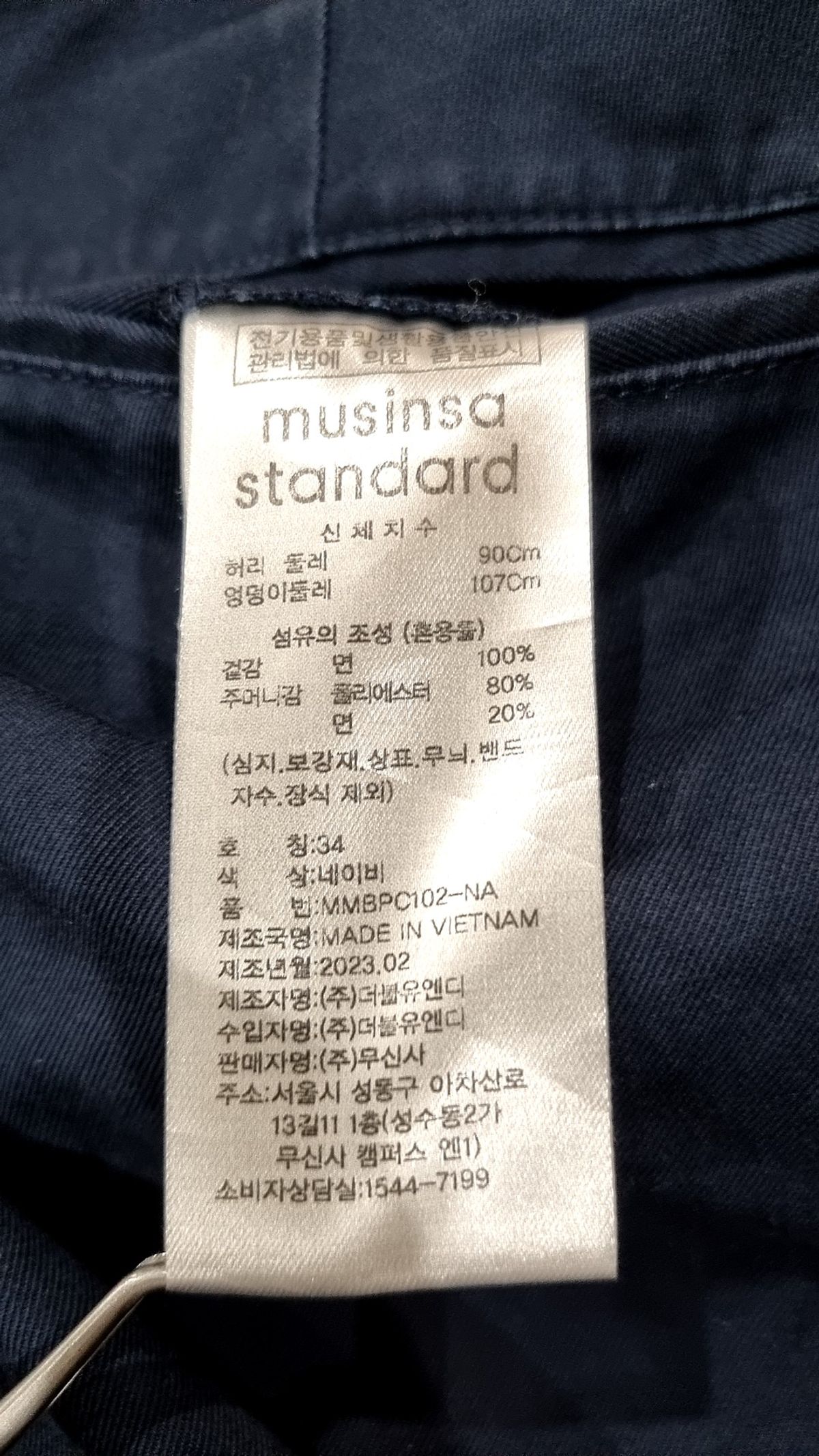 무신사 스탠다드(MUSINSA STANDARD) 코튼 팬츠 34