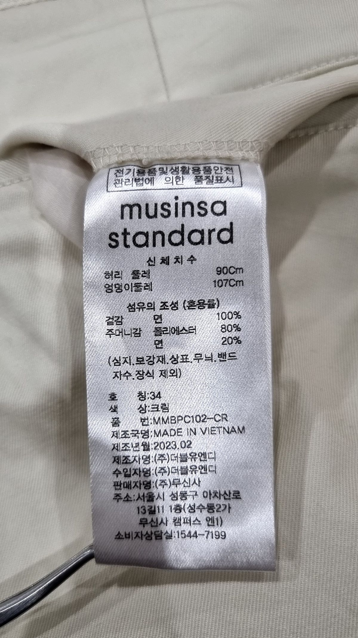무신사 스탠다드(MUSINSA STANDARD) 코튼 팬츠 34