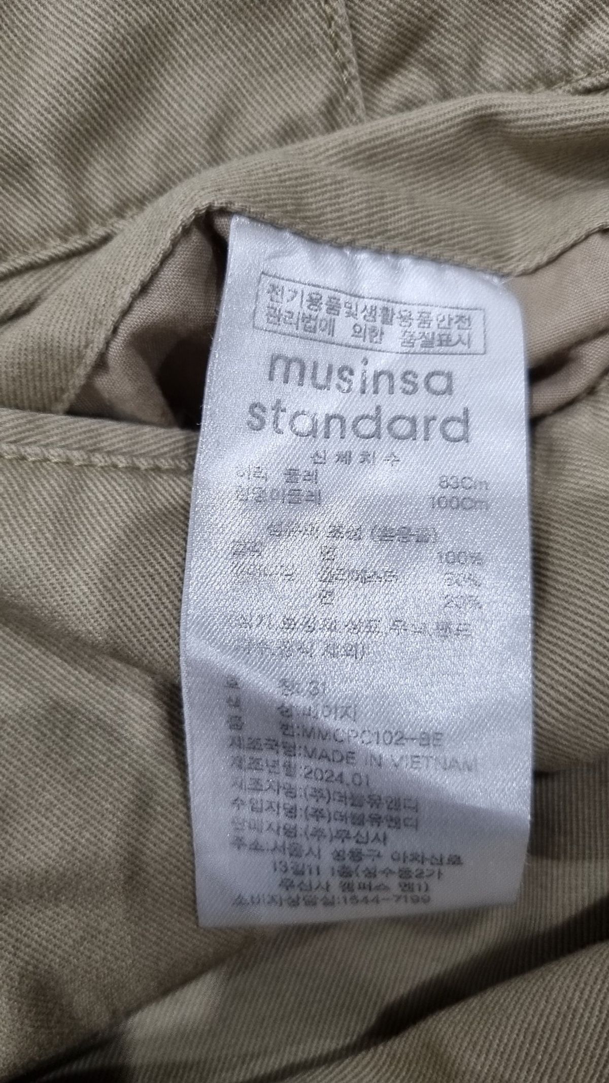 무신사 스탠다드(MUSINSA STANDARD) 코튼 팬츠 31