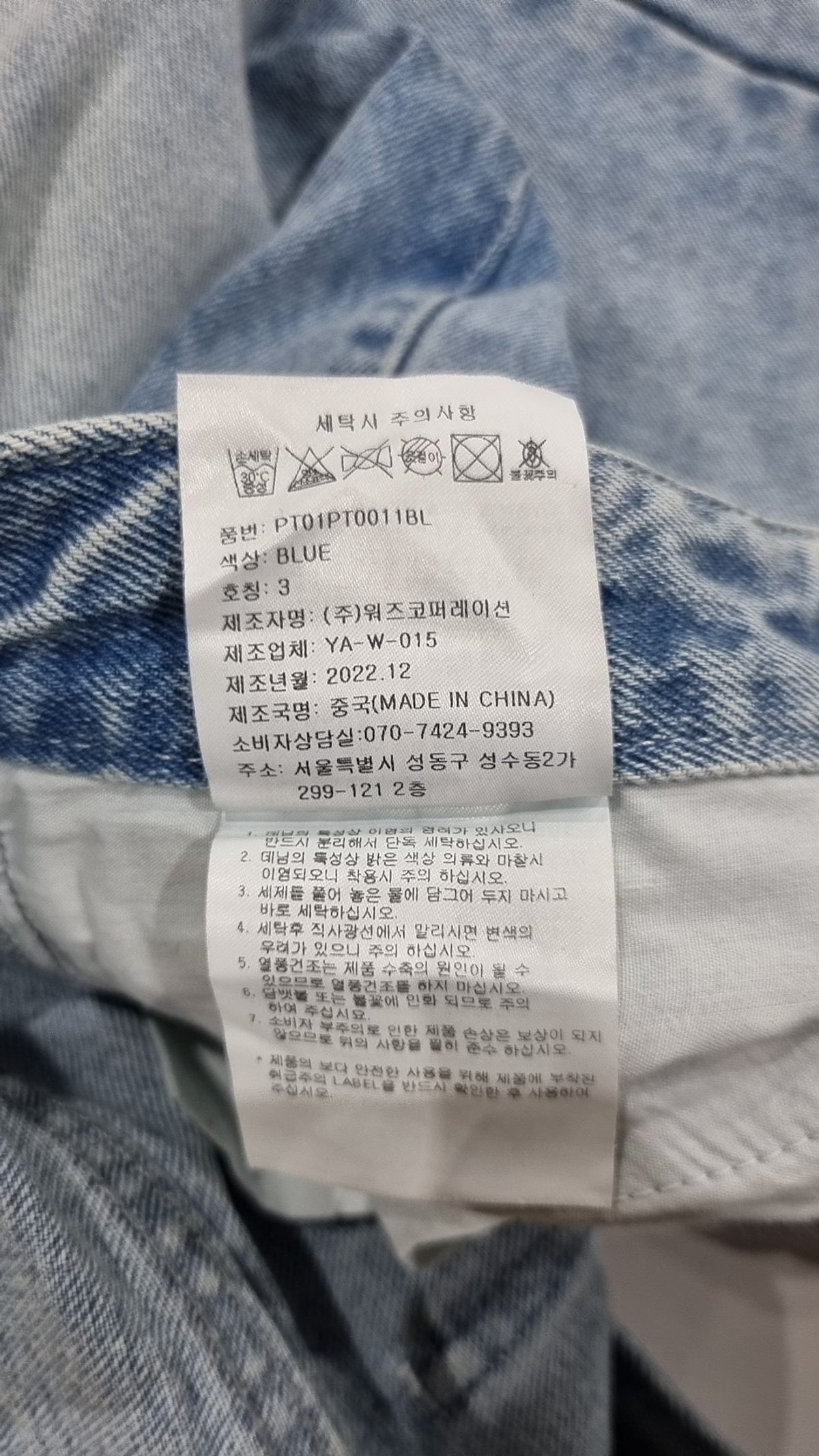 핍스마트(PHYPS MART) 청/데님 팬츠 3