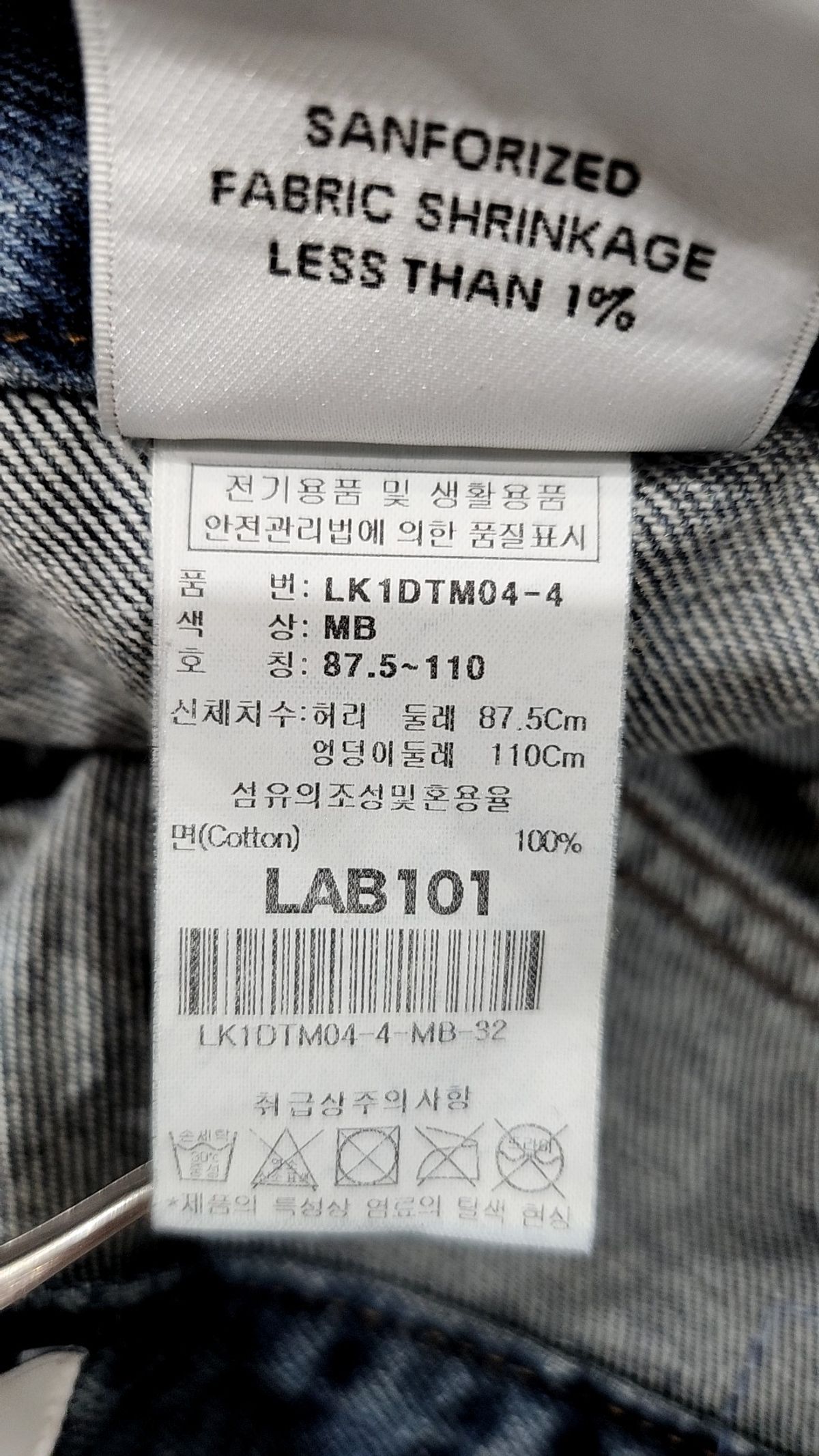 랩원오원(LAB101) 청/데님 팬츠 32