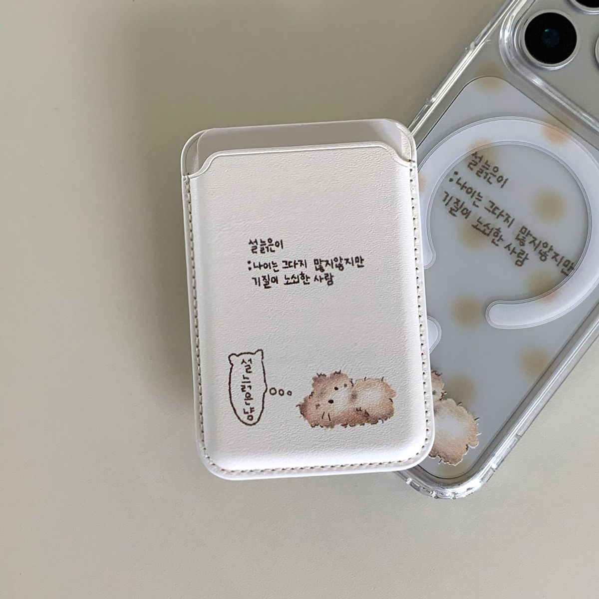 위드썸(WITHSOME) 조금탄 수염 설늙은냥 맥세이프 카드포켓