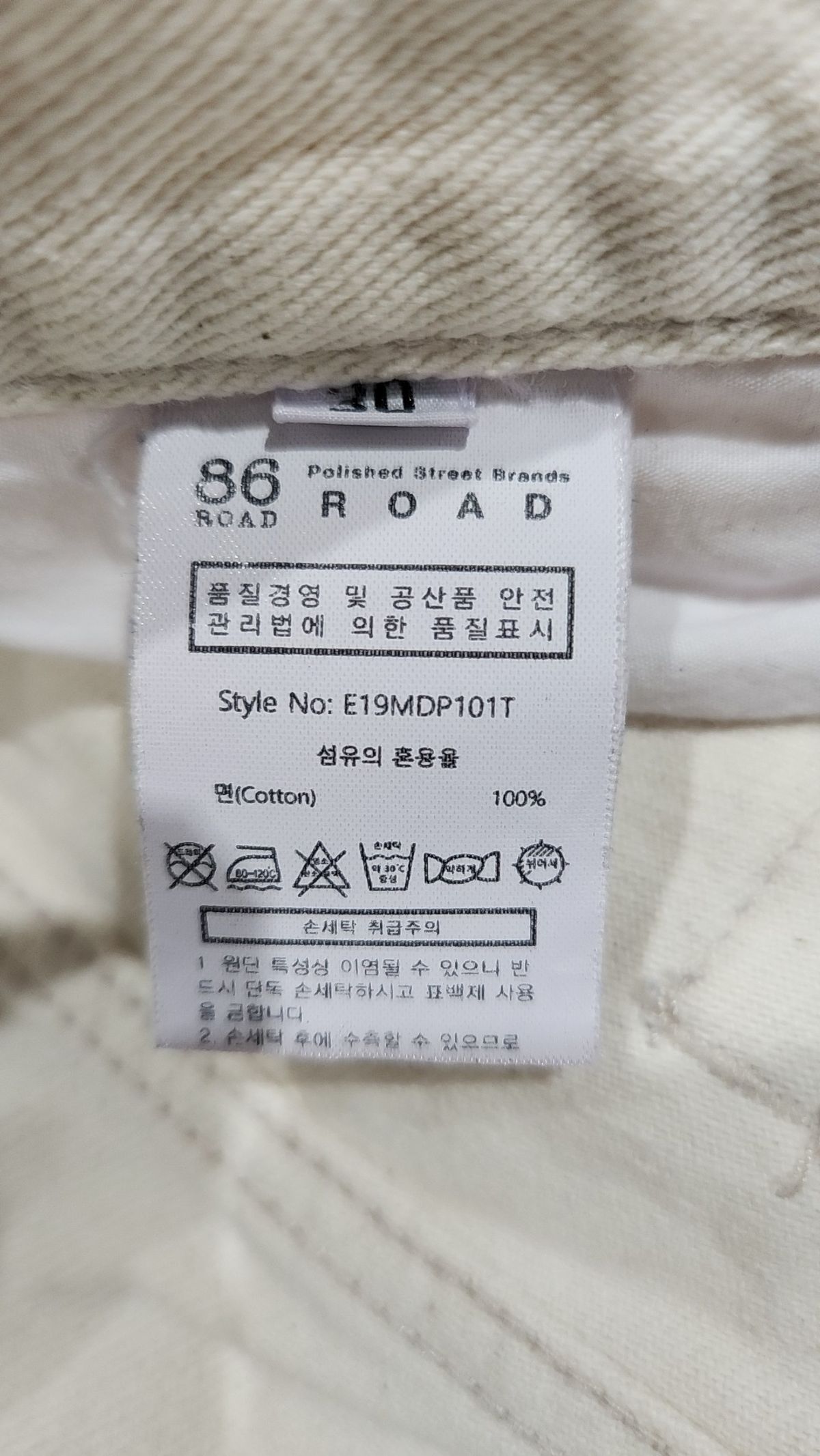 86로드(86ROAD) 청/데님 팬츠 30