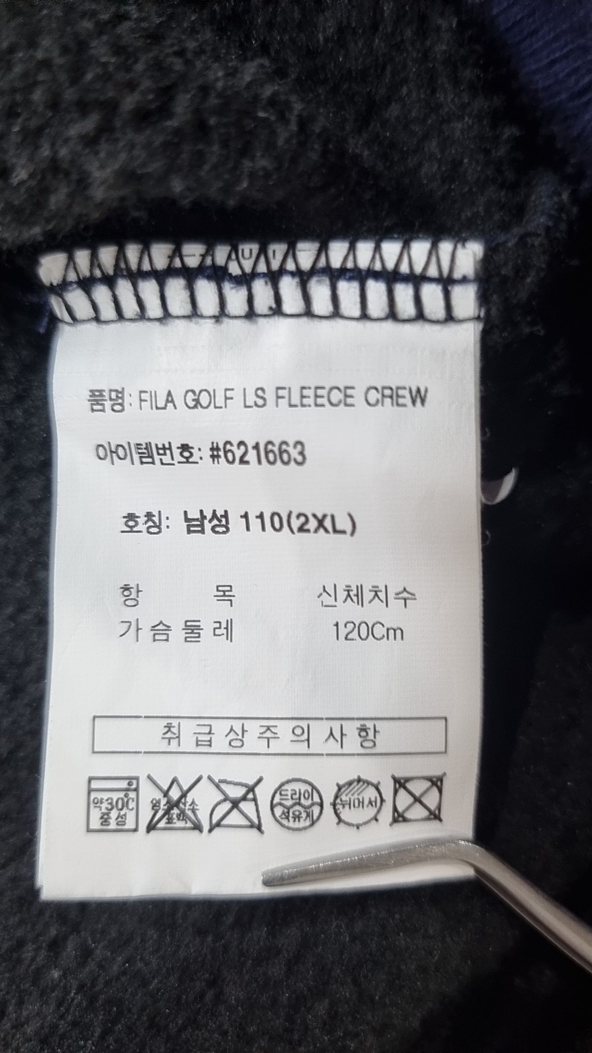 휠라 골프(FILA GOLF) 맨투맨/스웨트셔츠 110
