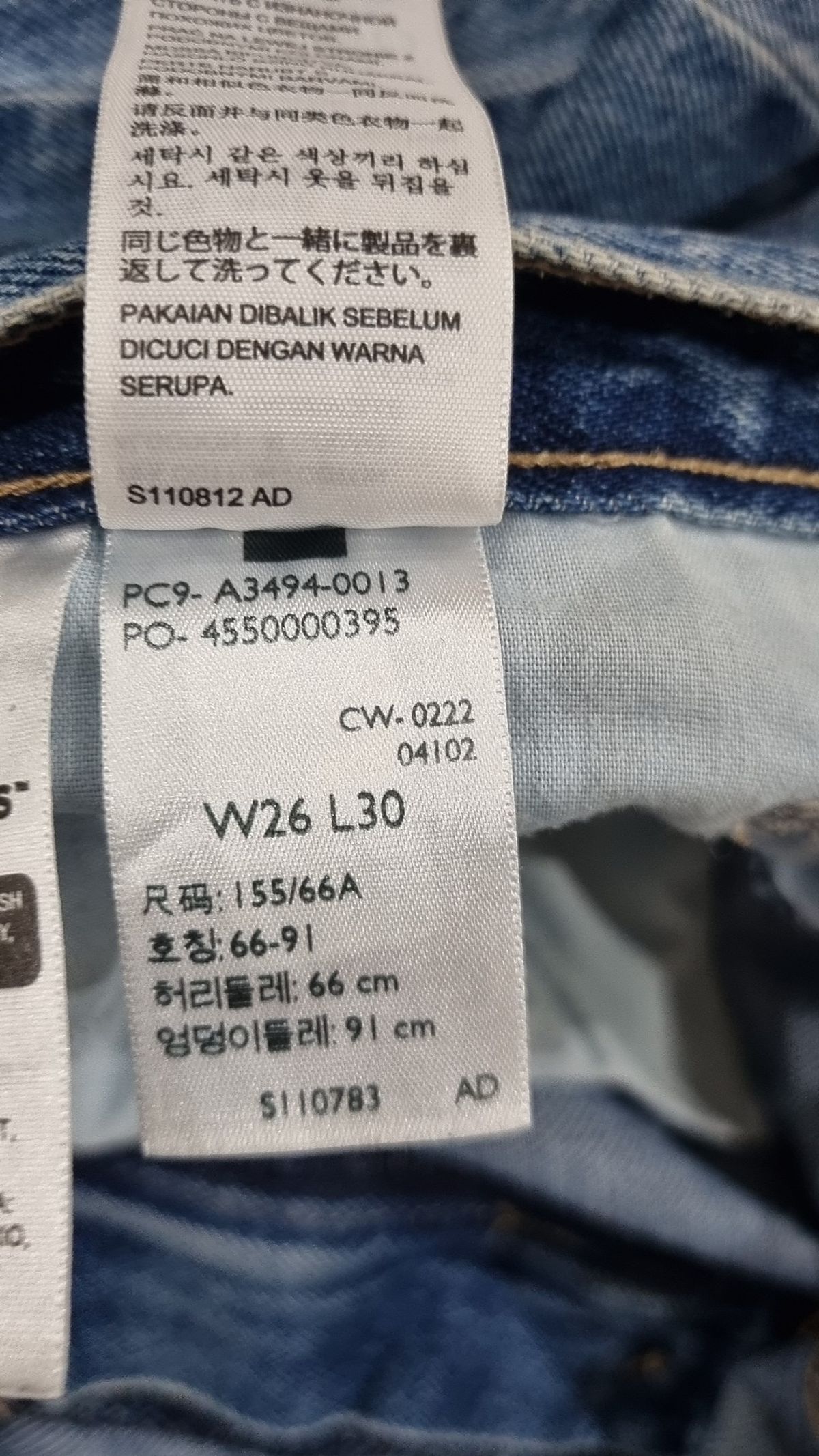 리바이스(LEVI'S) 청/데님 팬츠 26