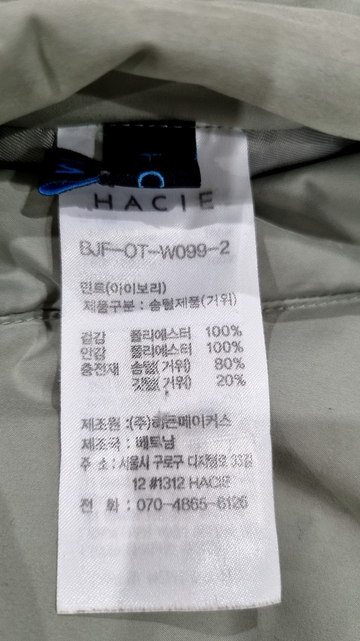 하시에(HACIE) 숏 패딩/숏 헤비 아우터 M