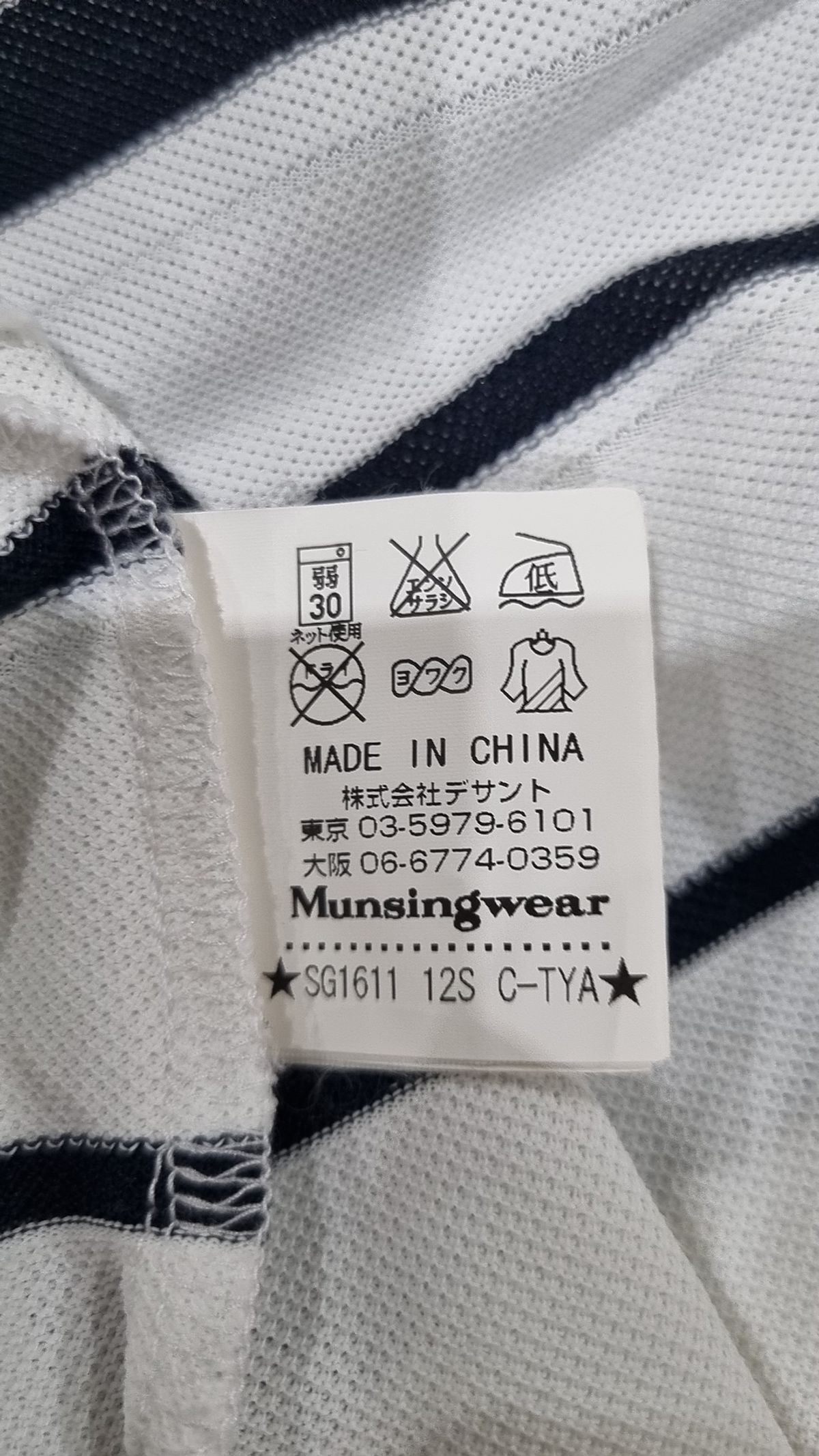 먼싱웨어(MUNSINGWEAR) 피케/카라 티셔츠 L