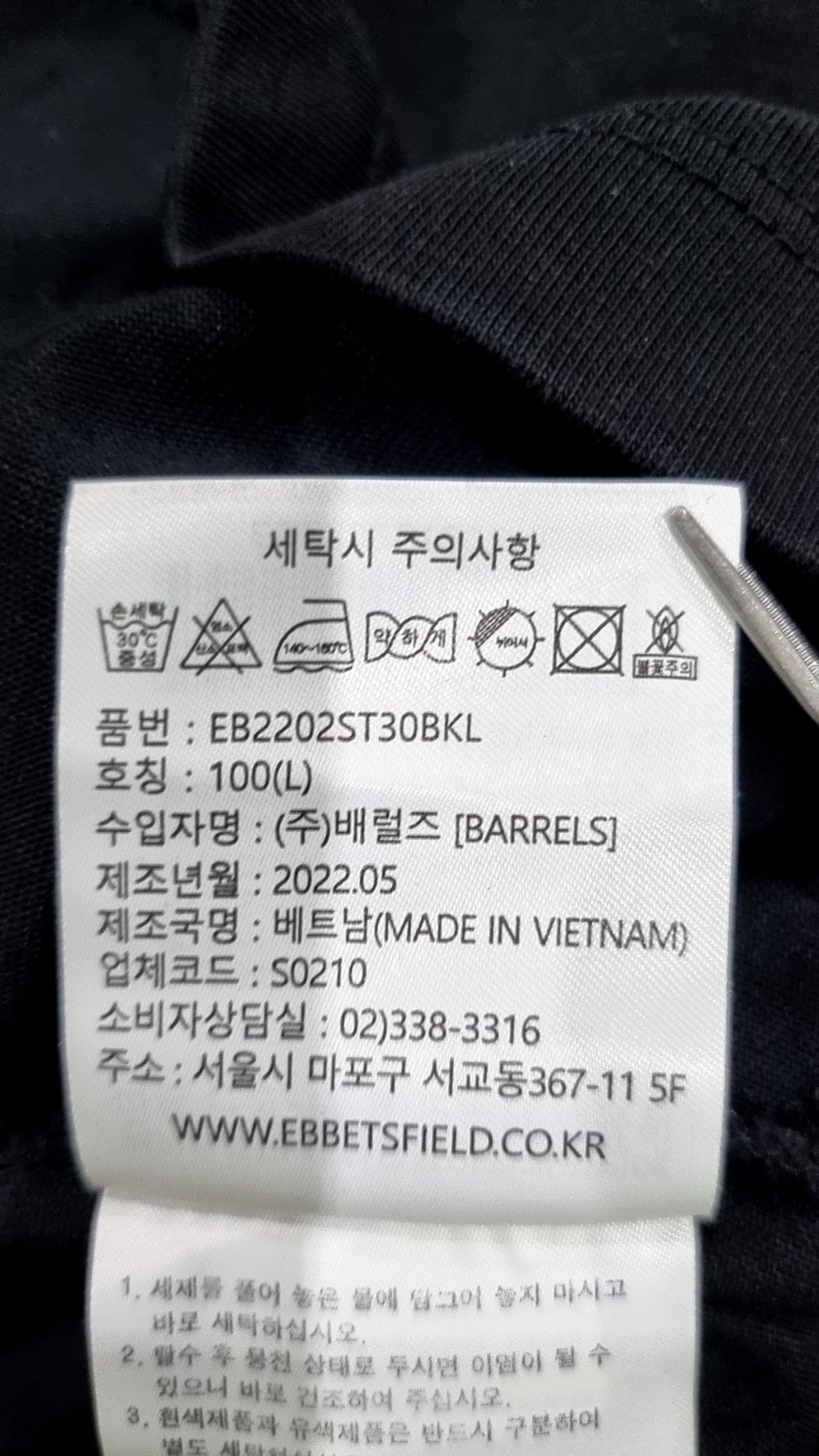 이벳필드(EBBETSFIELD) 반소매 티셔츠 L