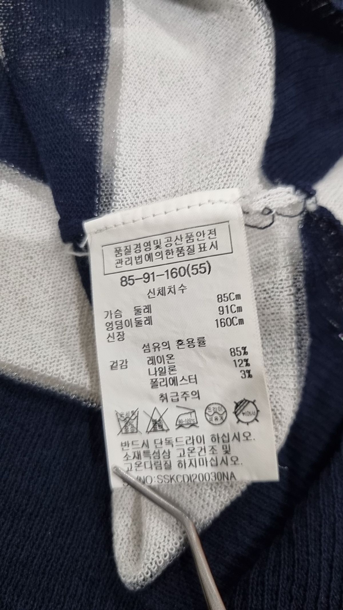 쉬즈미스(SHESMISS) 카디건 55
