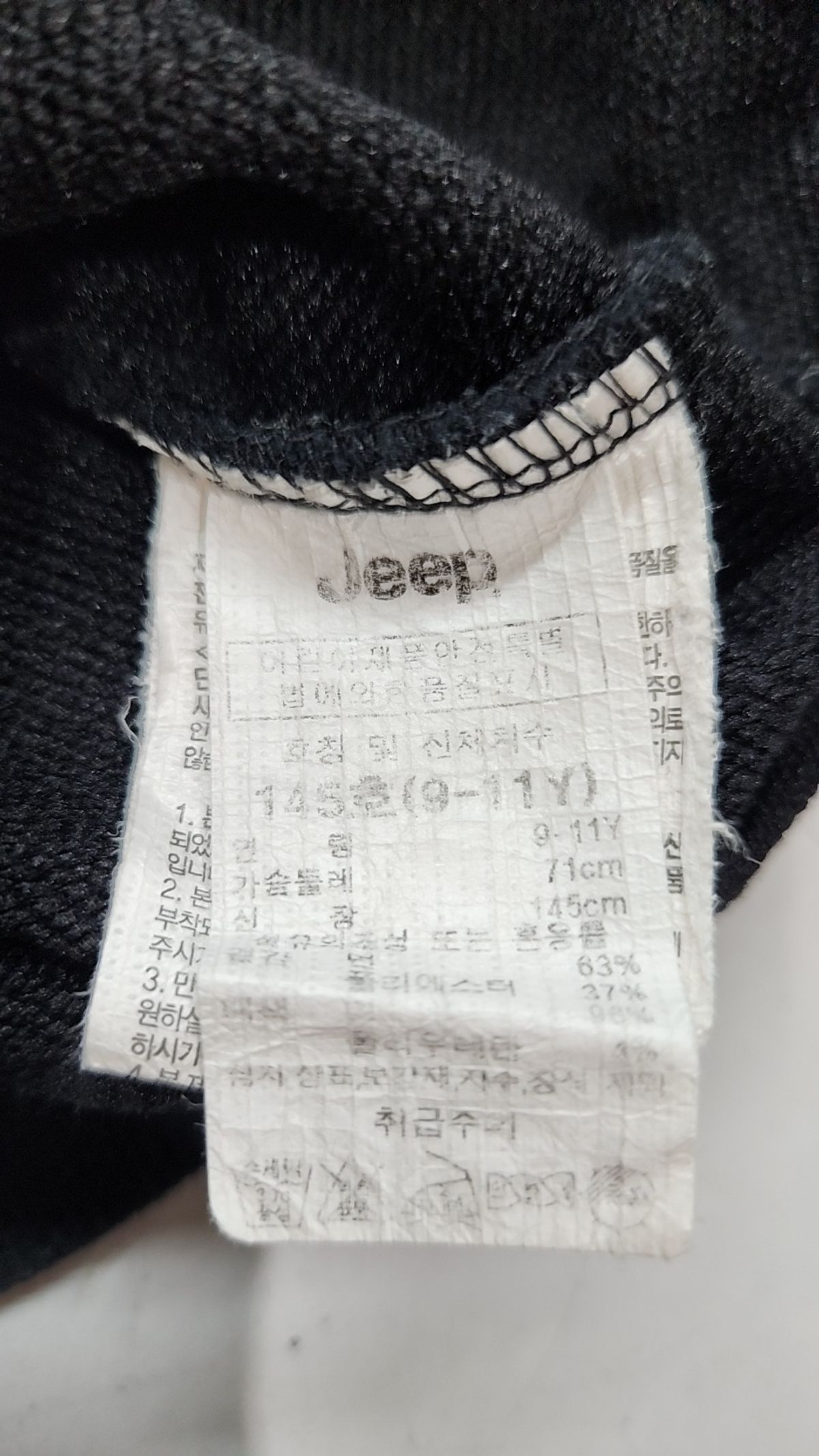 지프키즈(JEEPKIDS) 맨투맨/스웨트셔츠 145