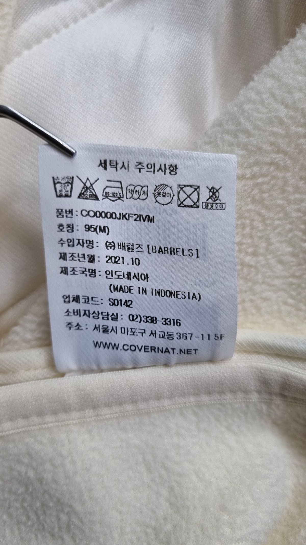 커버낫(COVERNAT) 플리스 M