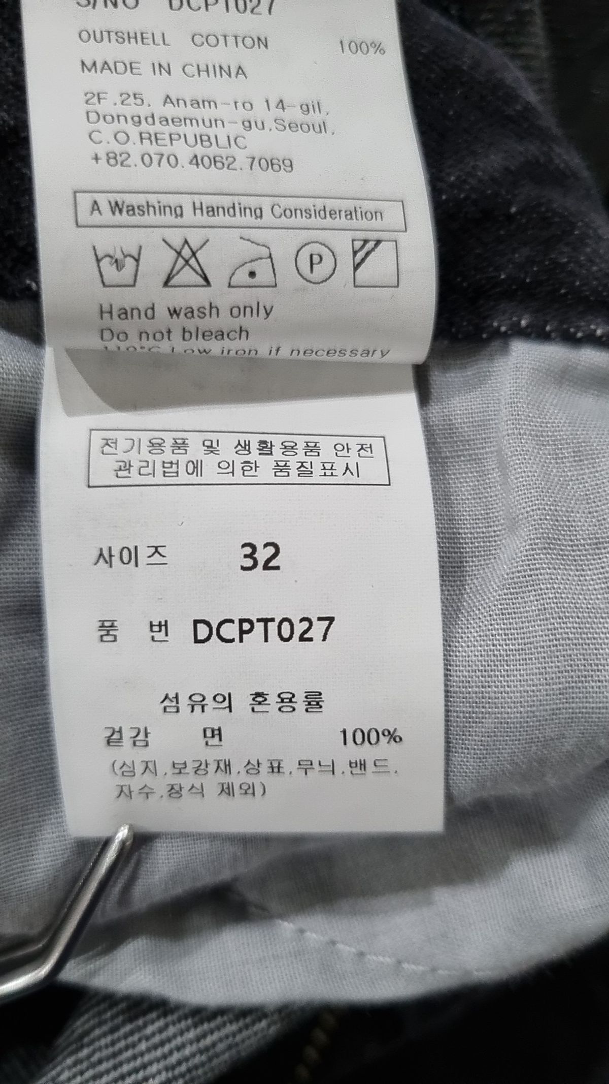 데케트(DECET) 청/데님 팬츠 32