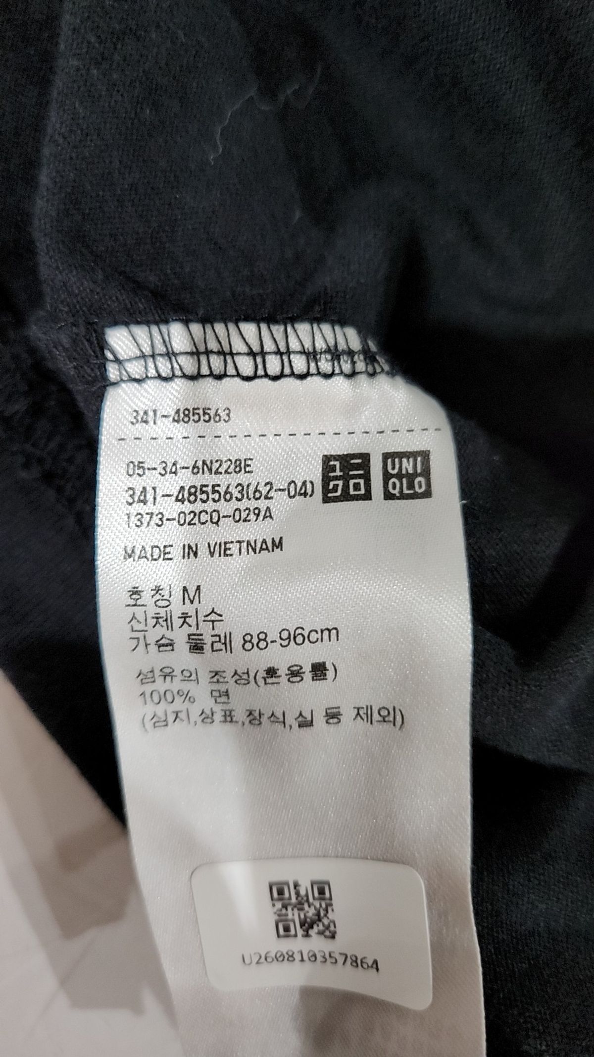 유니클로(UNIQLO) 반소매 티셔츠 M