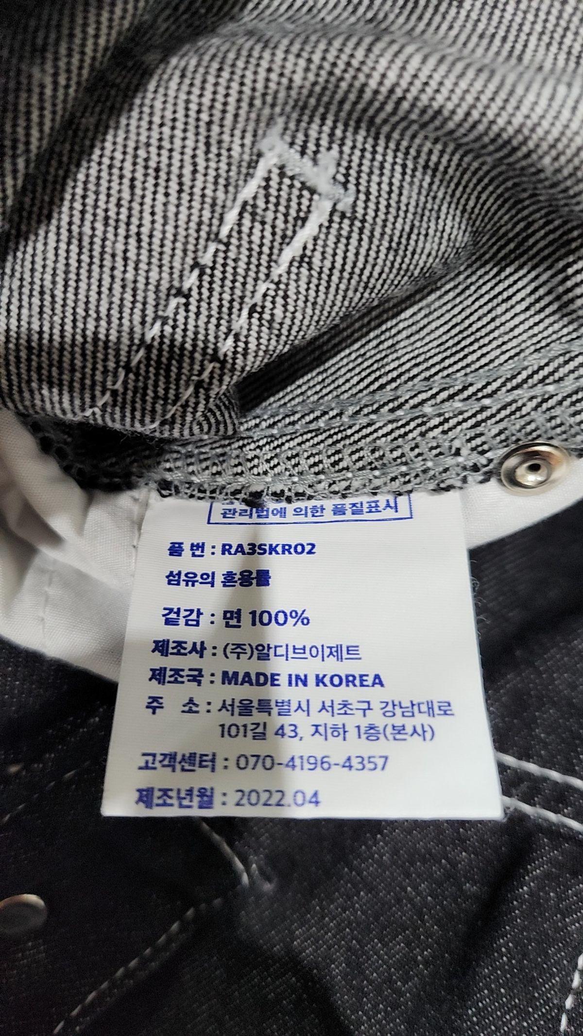 알디브이제트(RDVZ) 롱스커트 S