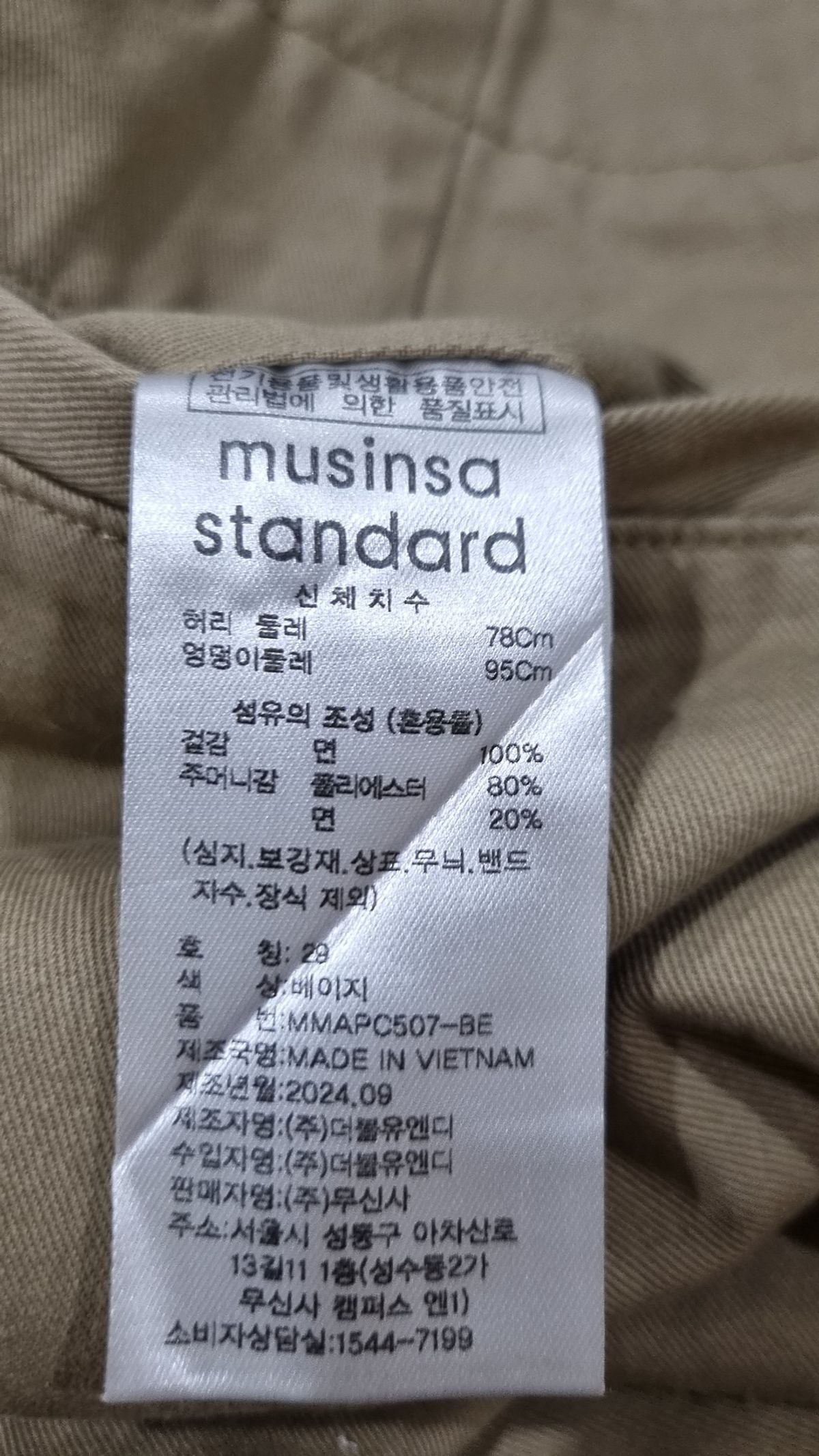 무신사 스탠다드(MUSINSA STANDARD) 코튼 팬츠 29