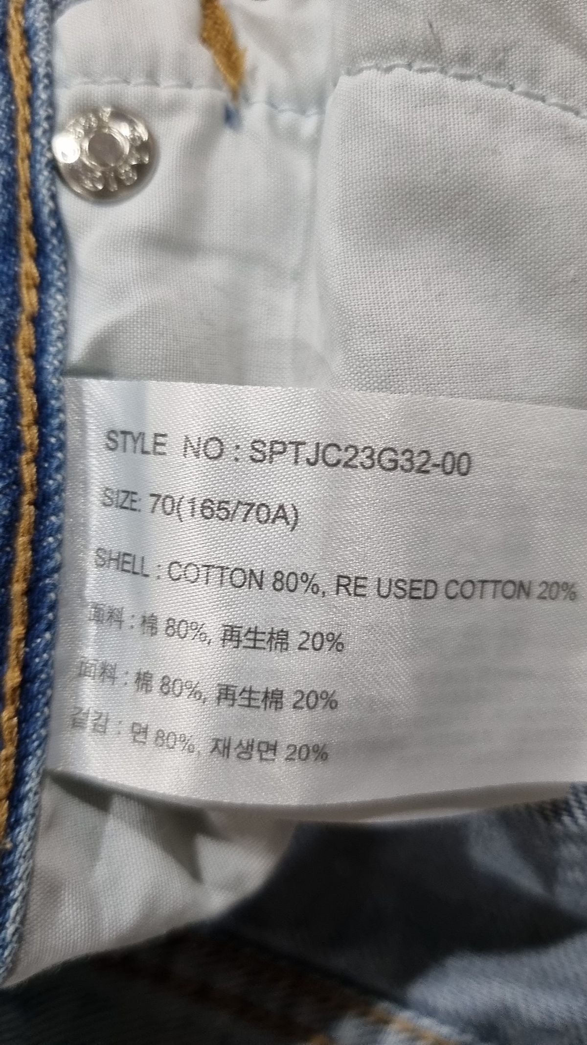스파오(SPAO) 청/데님 팬츠 70