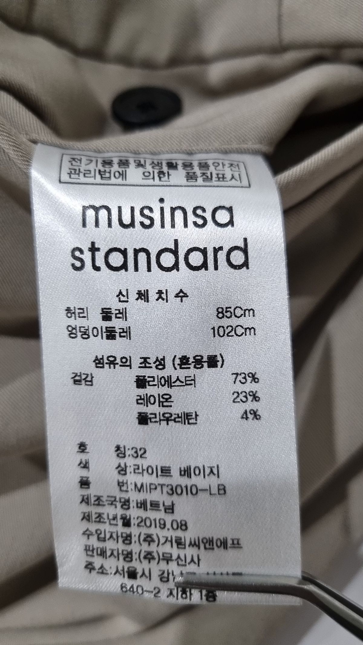 무신사 스탠다드(MUSINSA STANDARD) 슈트 팬츠/슬랙스 32