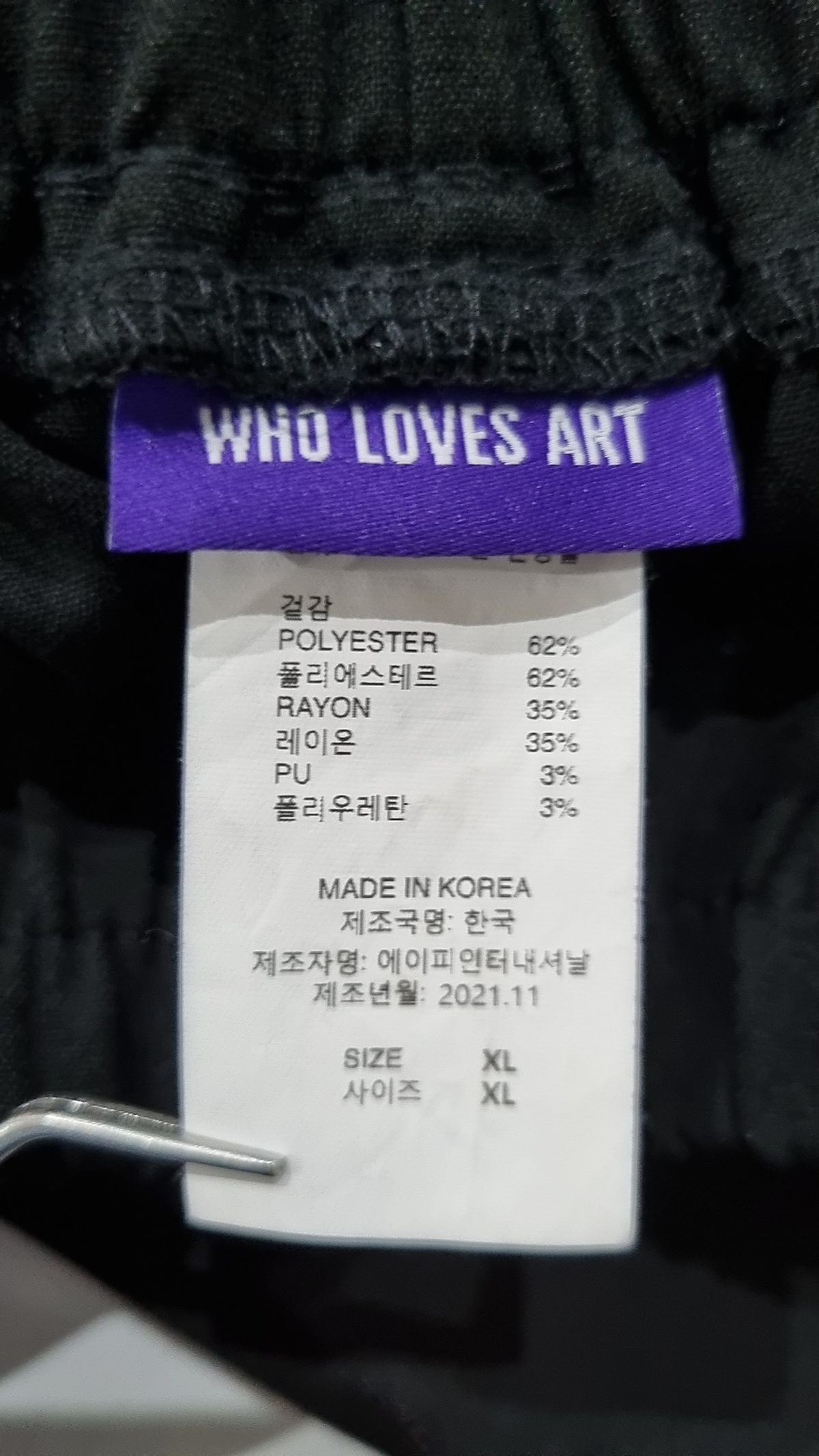 후러브스아트(WHOLOVESART) 기타 바지 XL