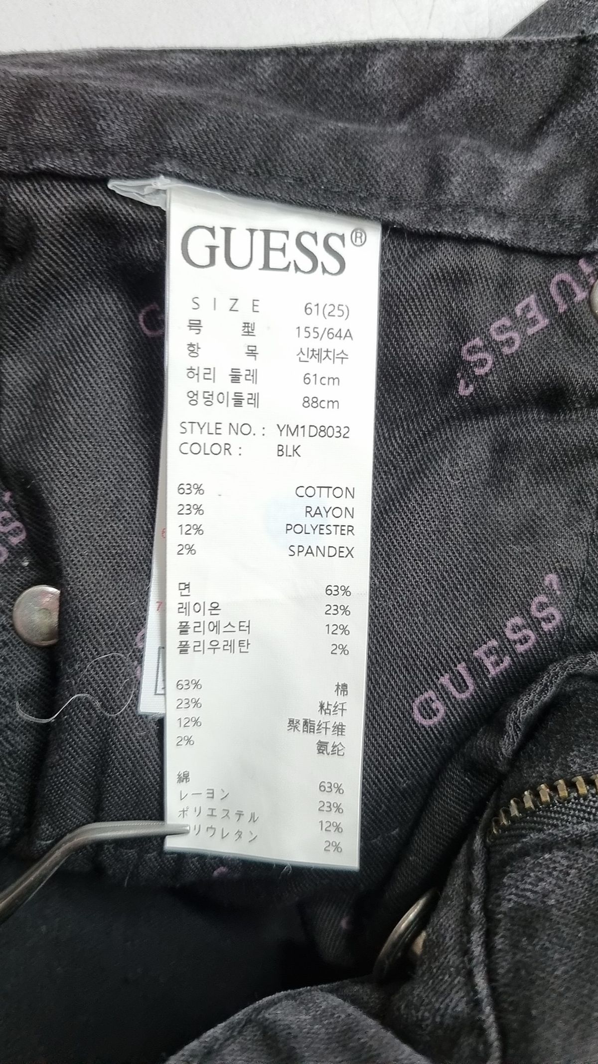 게스(GUESS) 청/데님 팬츠 25