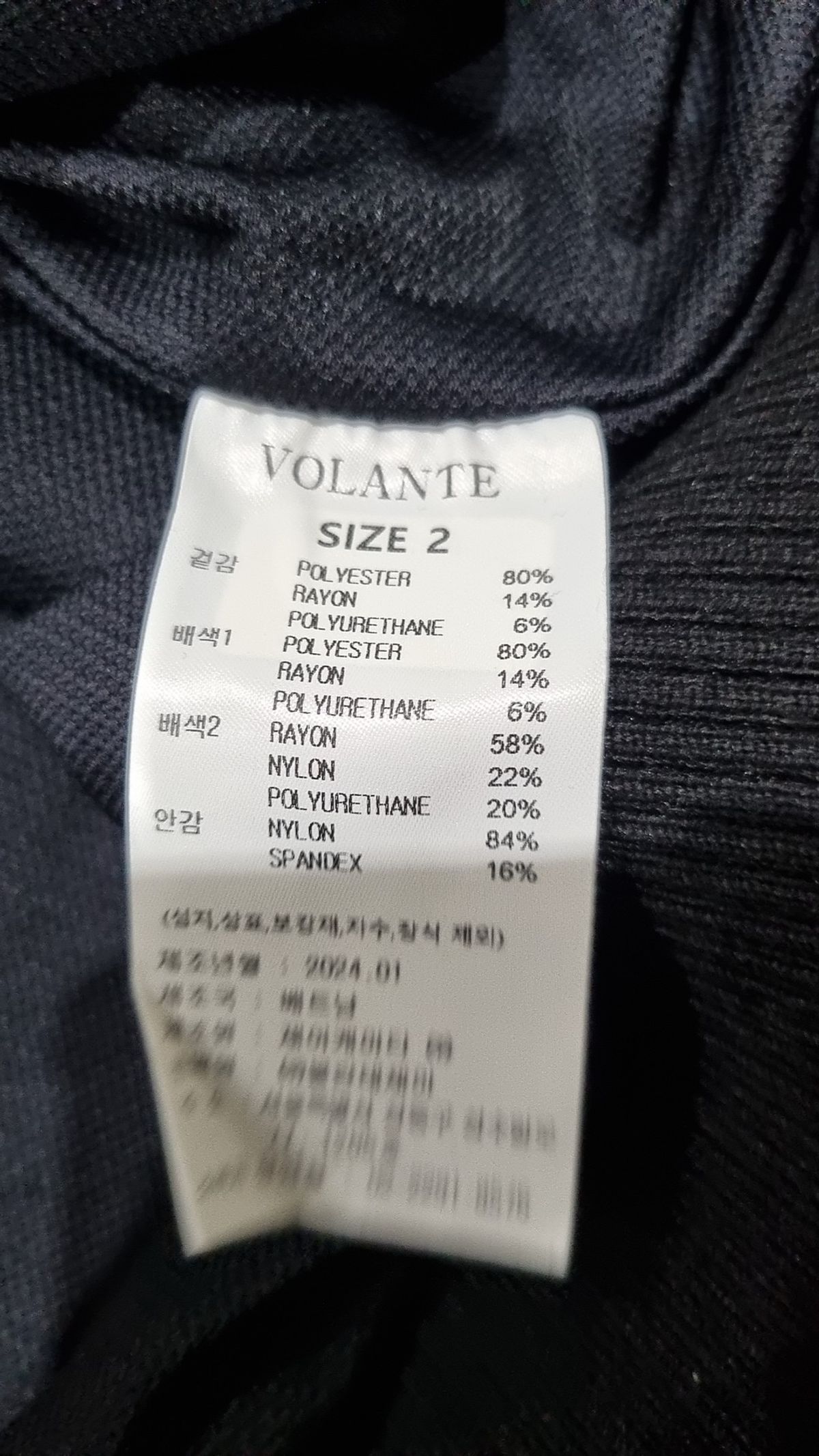 볼란테(VOLANTE) 트레이닝 재킷 2
