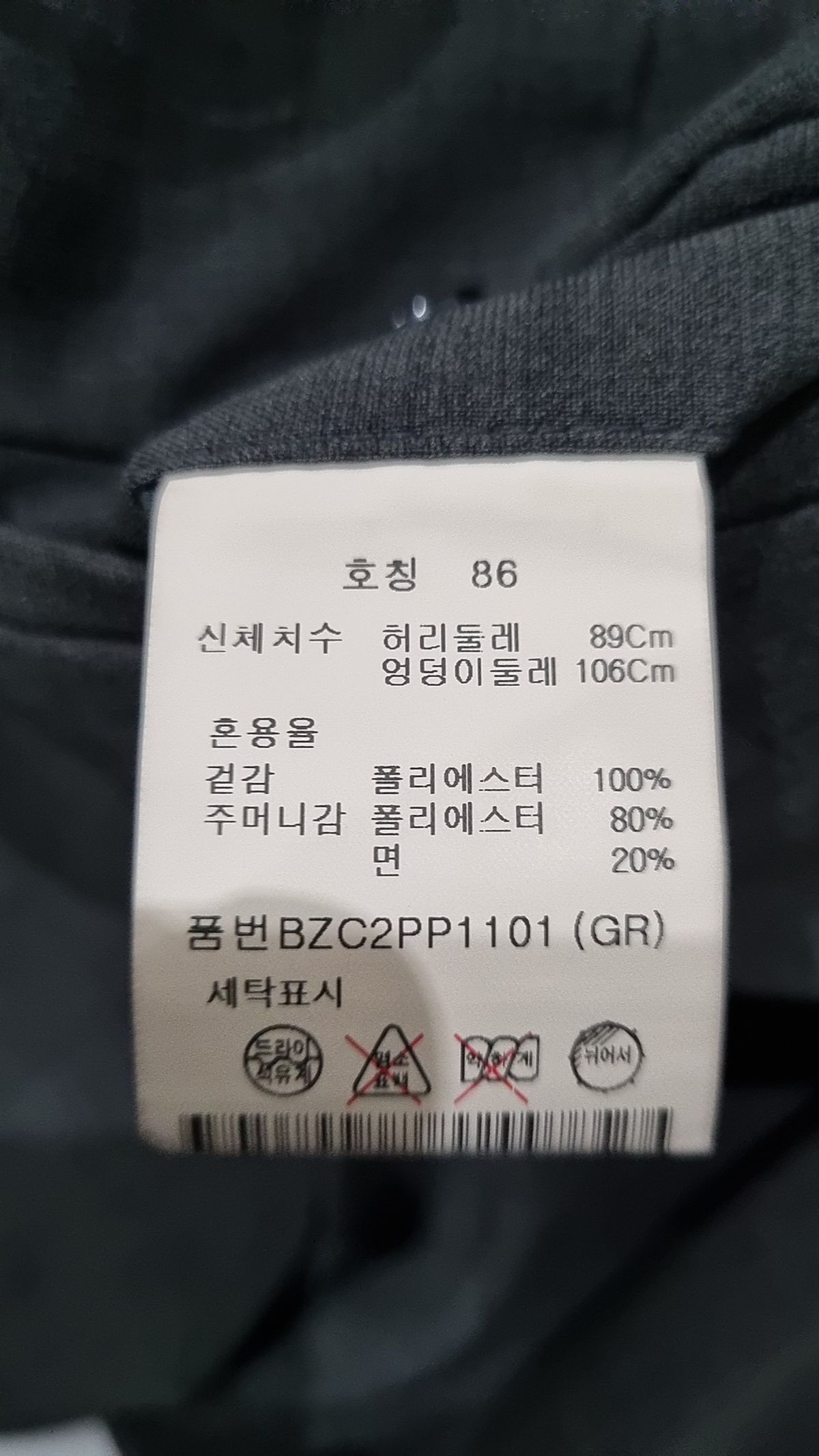 앤드지(AND Z) 제로그래비티 카치온 일상 팬츠_BZC2PP1101GR 86