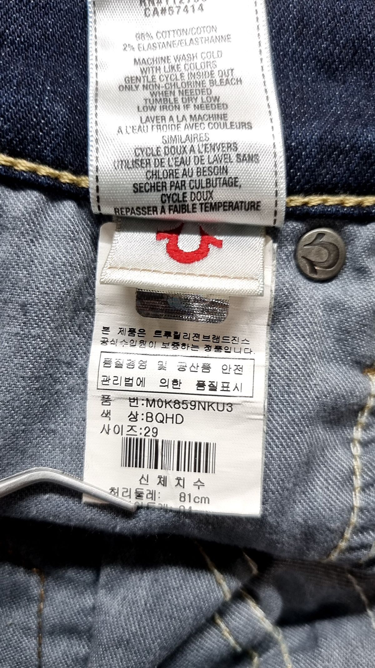 트루릴리젼(TRUERELIGION) 청/데님 팬츠 29