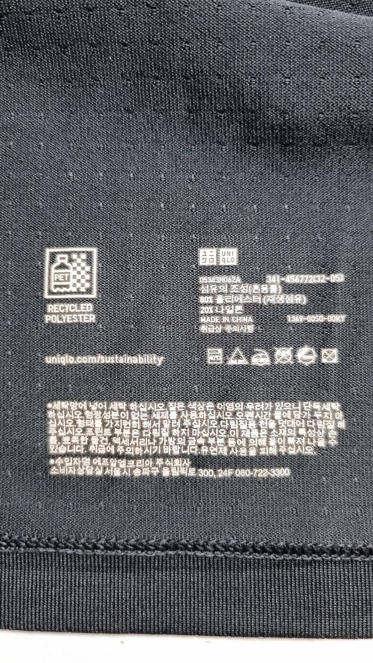 유니클로(UNIQLO) 반소매 티셔츠 XL