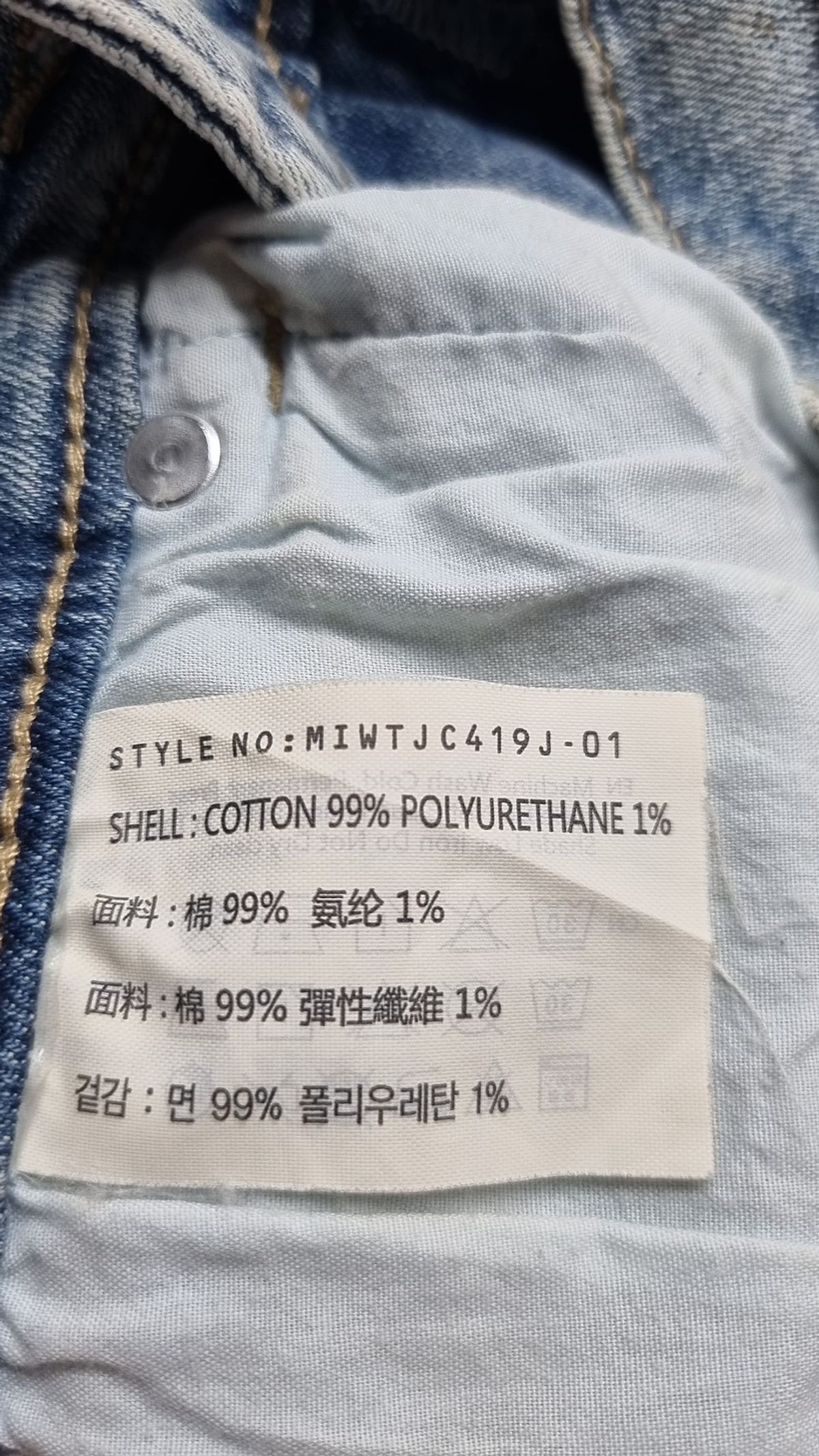 미쏘(MIXXO) 청/데님 팬츠 24
