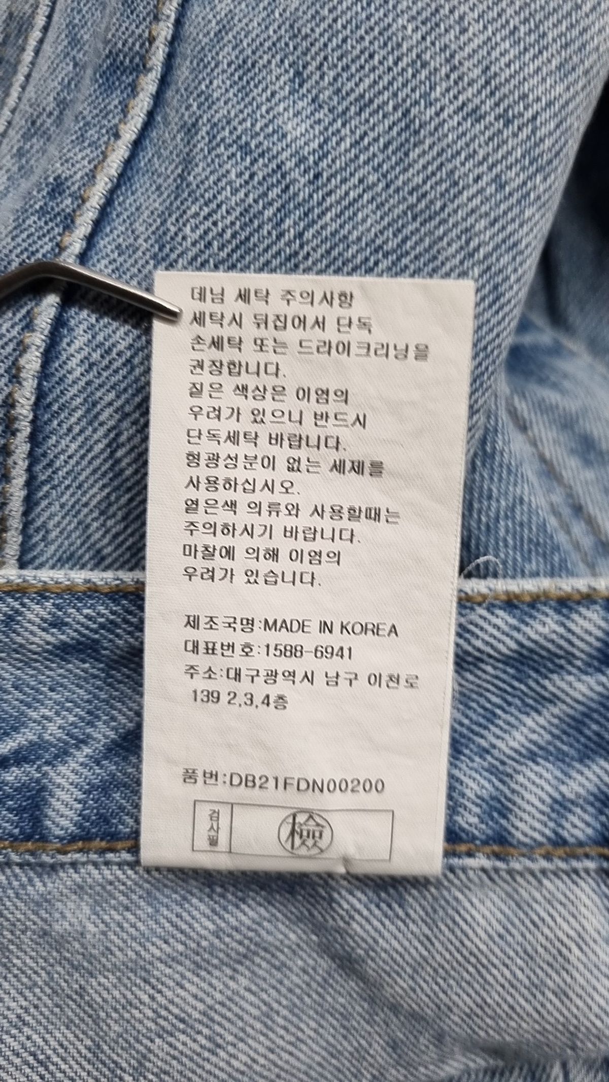 드래곤블루스(DRAGONBLUES) 청/데님 팬츠 S