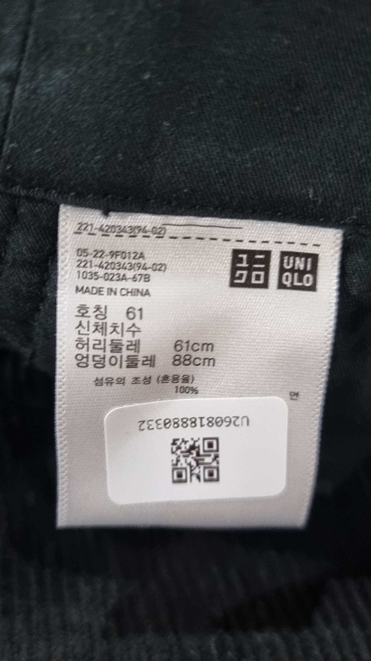 유니클로(UNIQLO) 코튼 팬츠 61