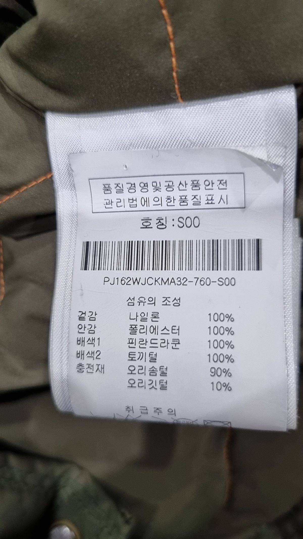 파라점퍼스(PARA JUMPERS) 숏 패딩/숏 헤비 아우터 S