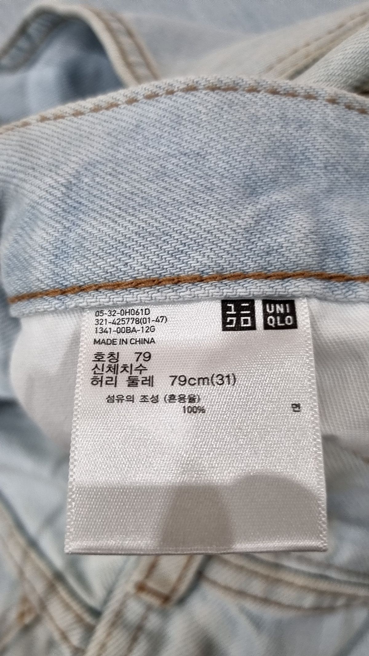 유니클로(UNIQLO) 청/데님 팬츠 79