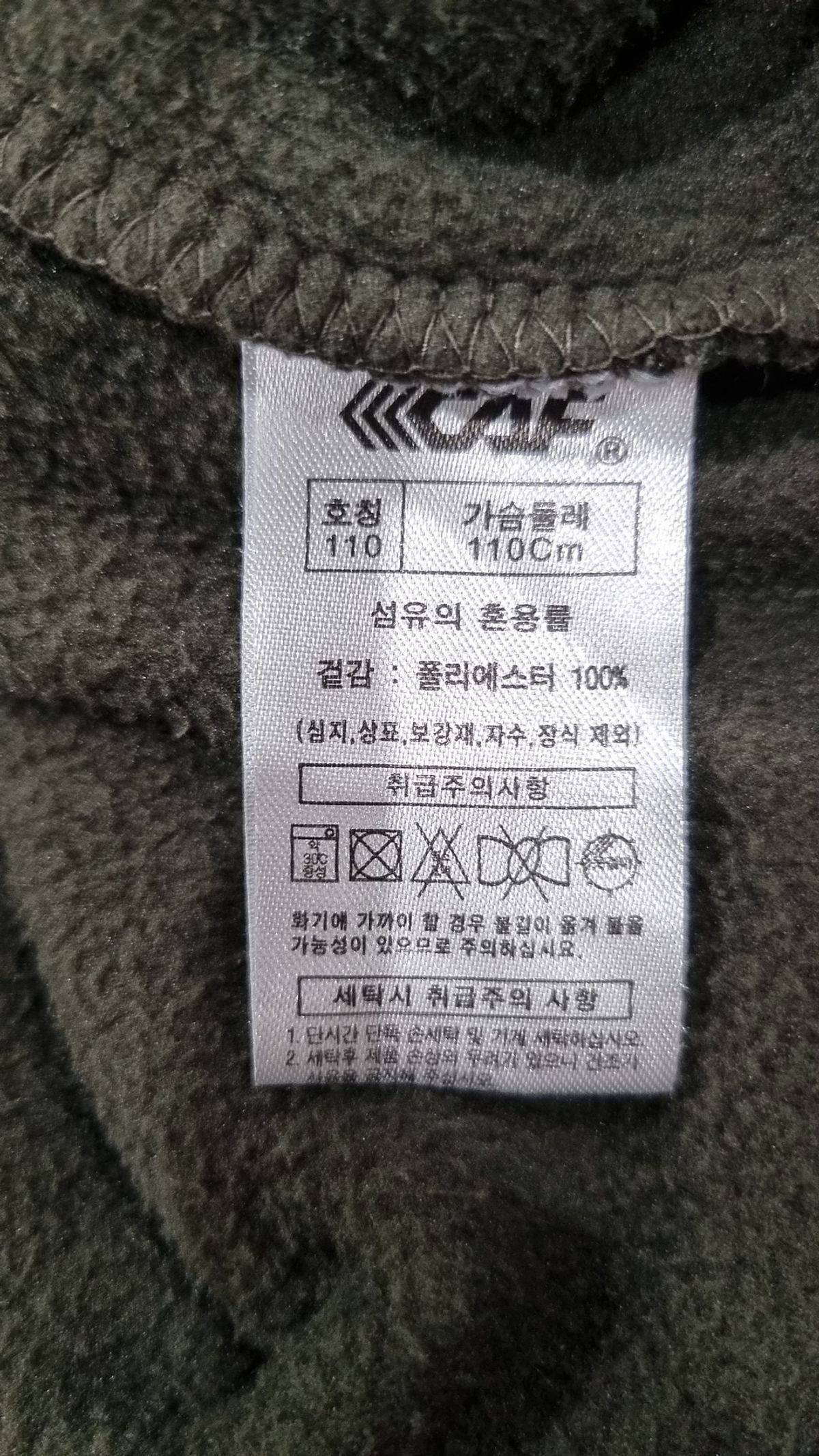 르까프(LECAF) 플리스 110