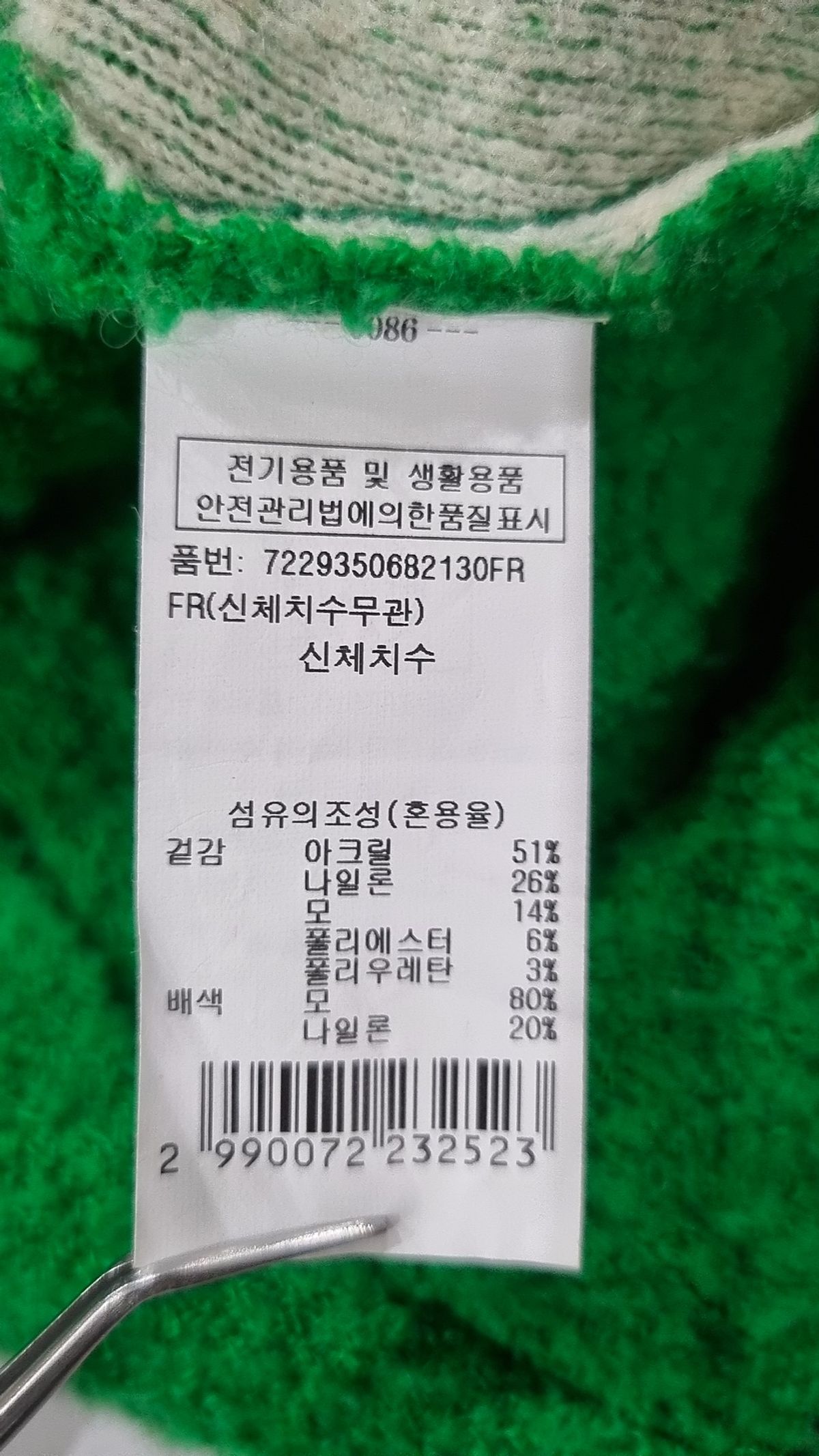 간트(GANT) 카디건 FREE