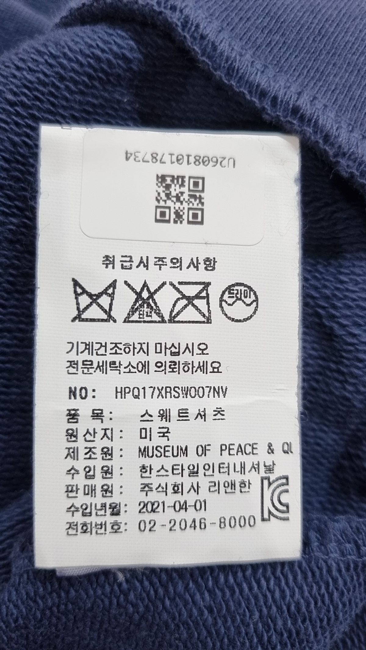 뮤지엄 오브 피스 앤 콰이엇(MUSEUM OF PEACE&QUIET) 맨투맨/스웨트셔츠 S