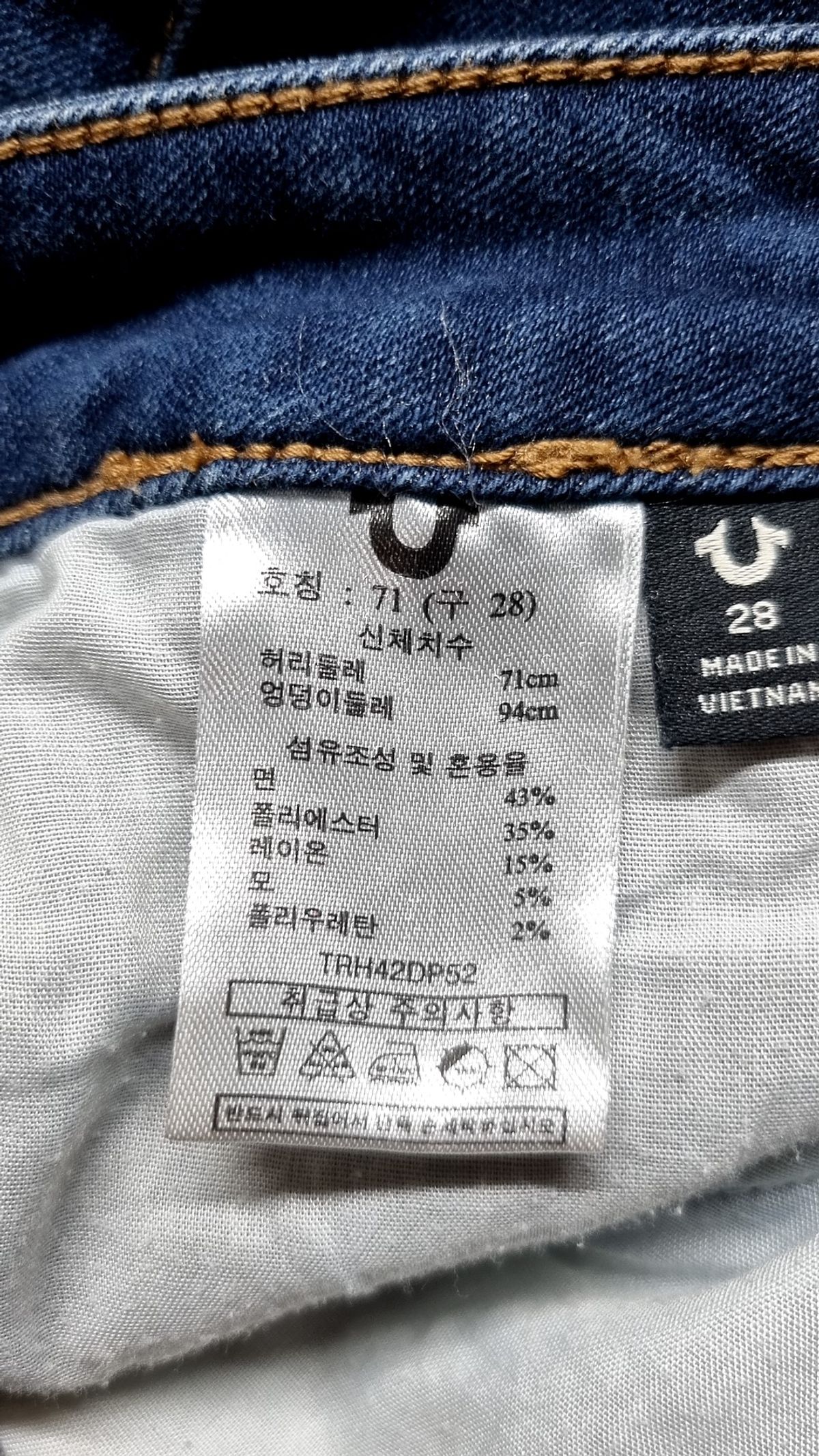트루릴리젼(TRUERELIGION) 청/데님 팬츠 28
