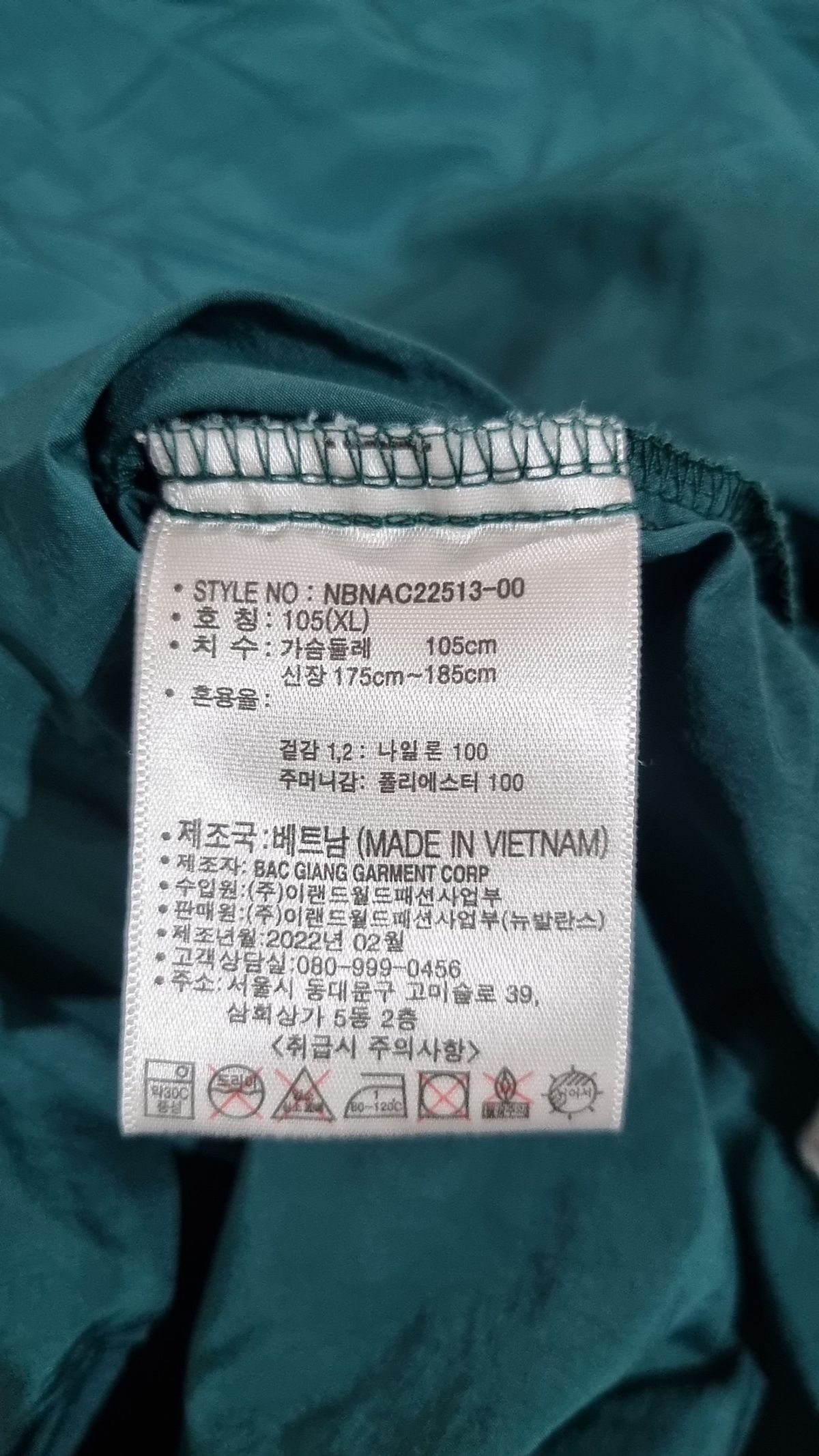 뉴발란스(NEW BALANCE) 나일론/코치 재킷 XL
