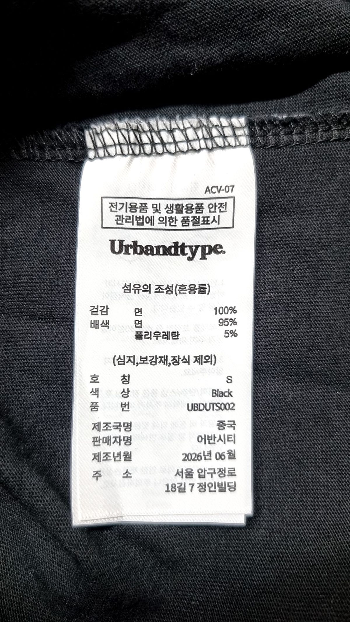 어반디타입(URBANDTYPE) 풋볼 져지 티셔츠_블랙 S