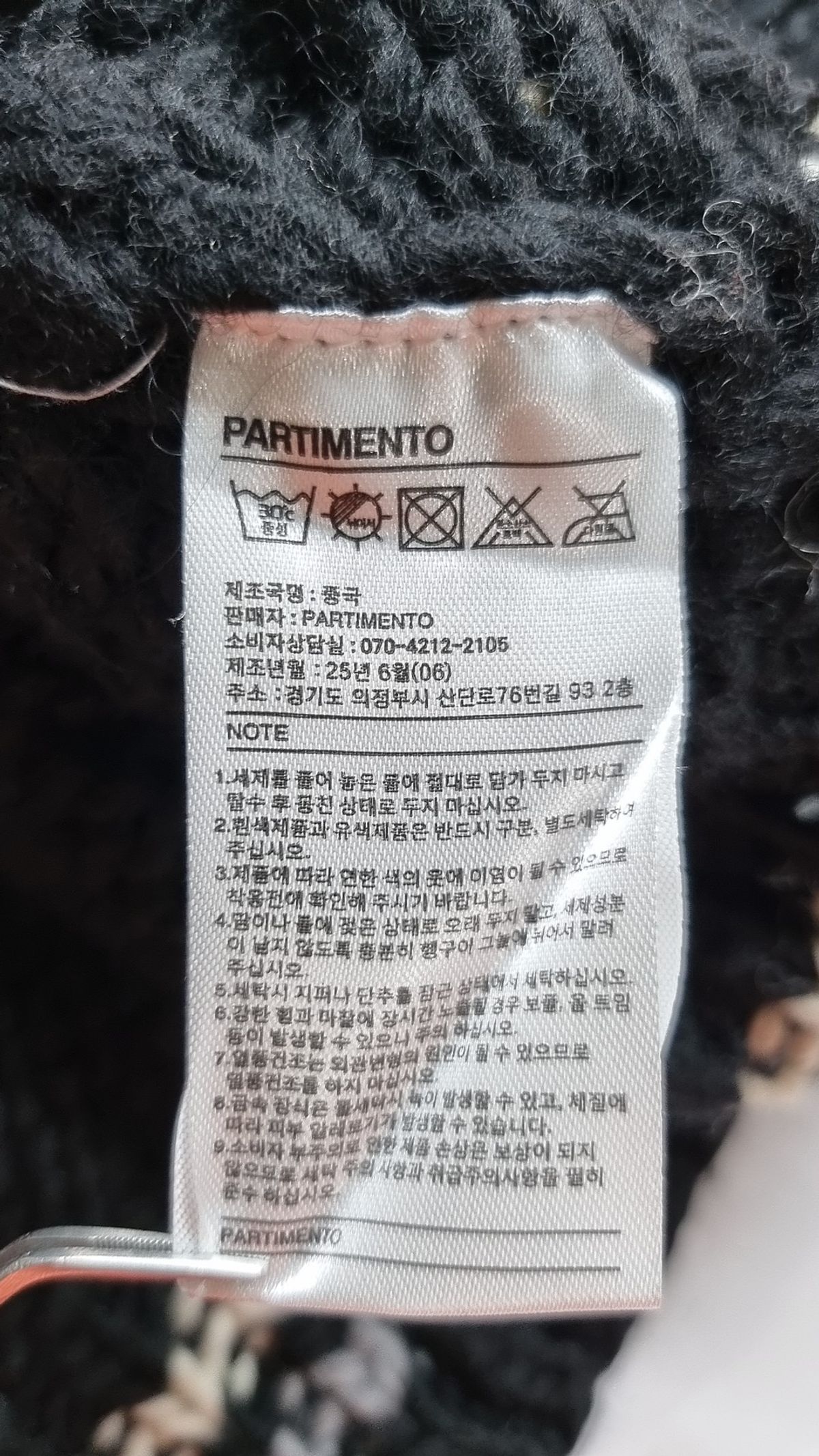 파르티멘토(PARTIMENTO) 카디건 L
