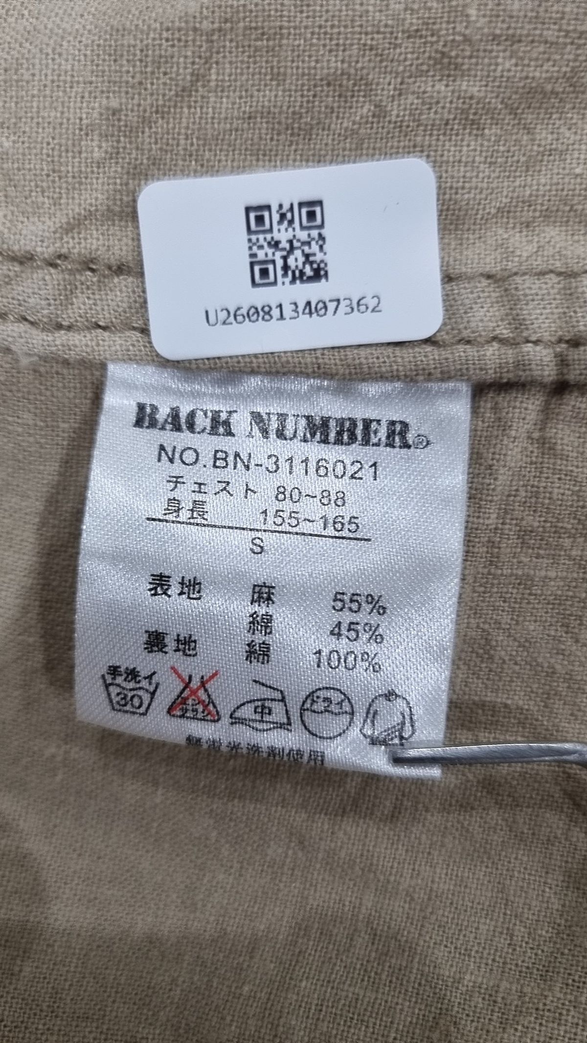 백넘버(BACK NUMBER) 슈트/블레이저 재킷 80-88