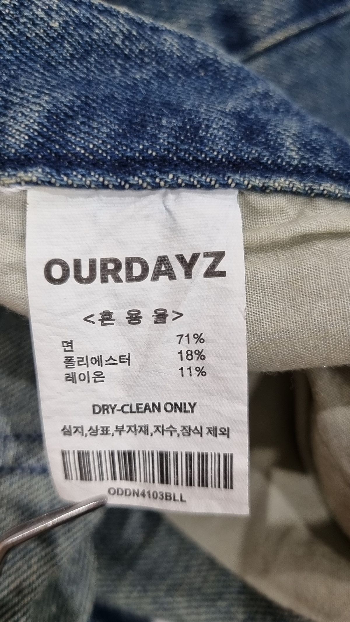 아워데이즈(OURDAYZ) 청/데님 팬츠 L