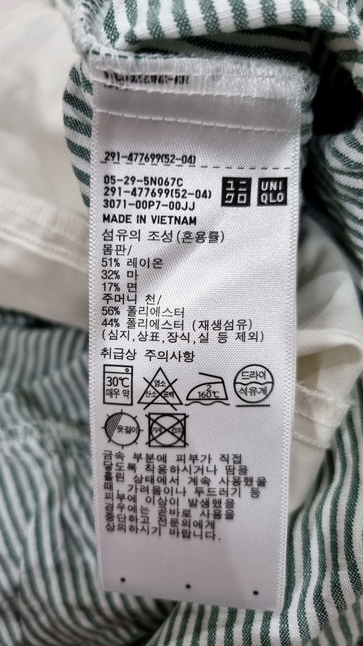 유니클로(UNIQLO) 미디 원피스 M