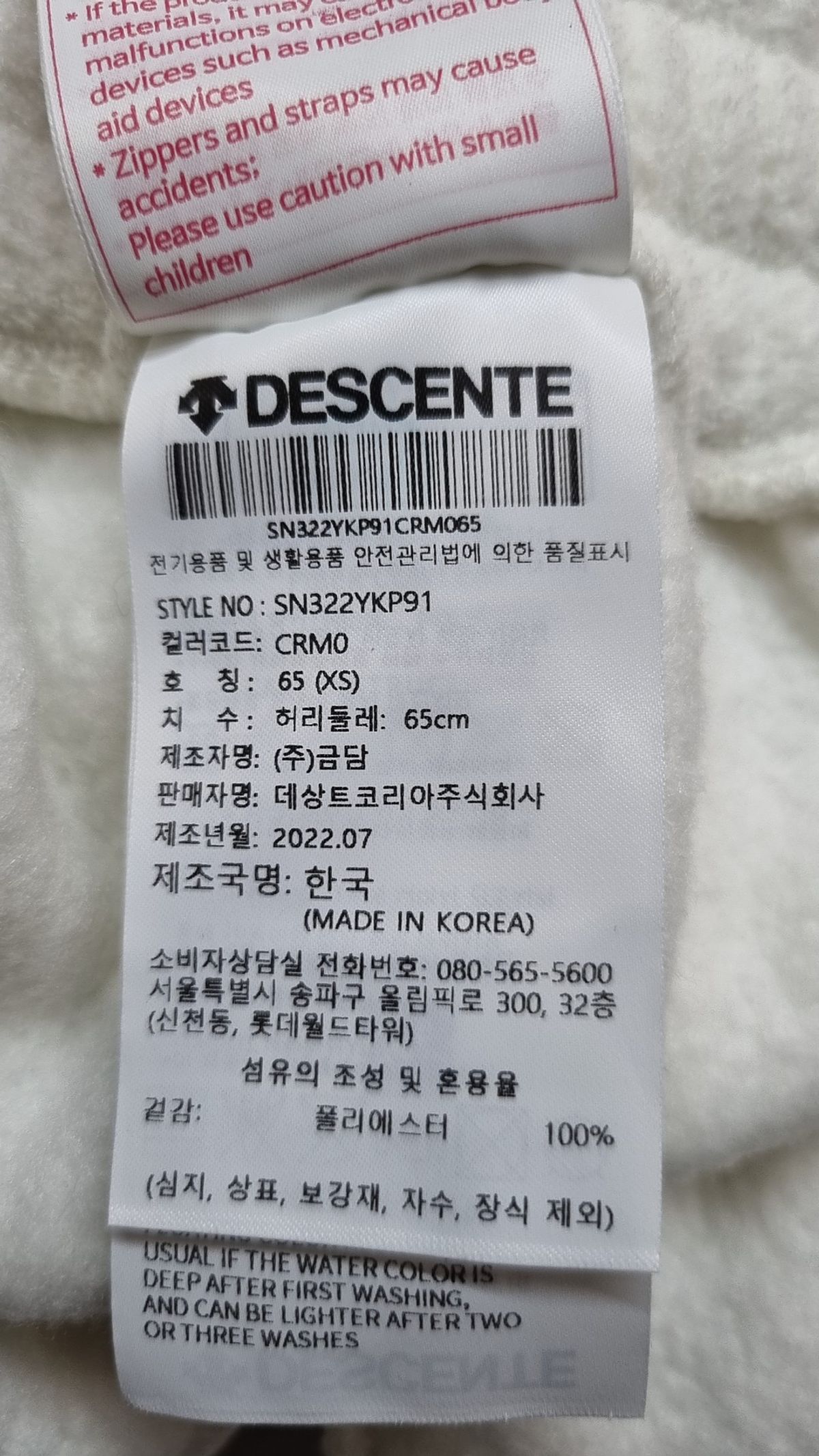 데상트(DESCENTE) 여성 테리 기모 조거 팬츠 (SN322YKP91) XS
