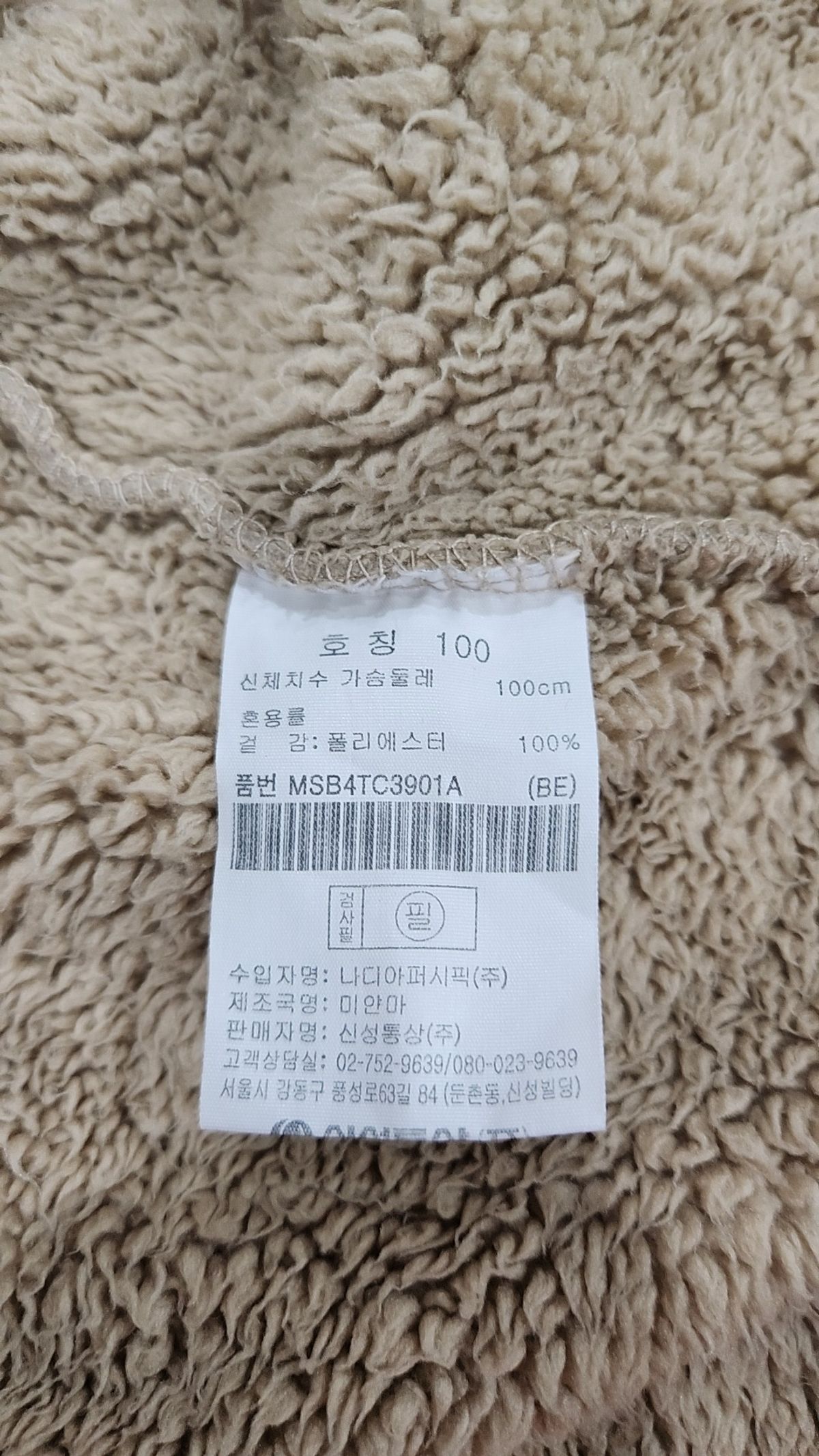 탑텐(TOPTEN) 후드 집업 100