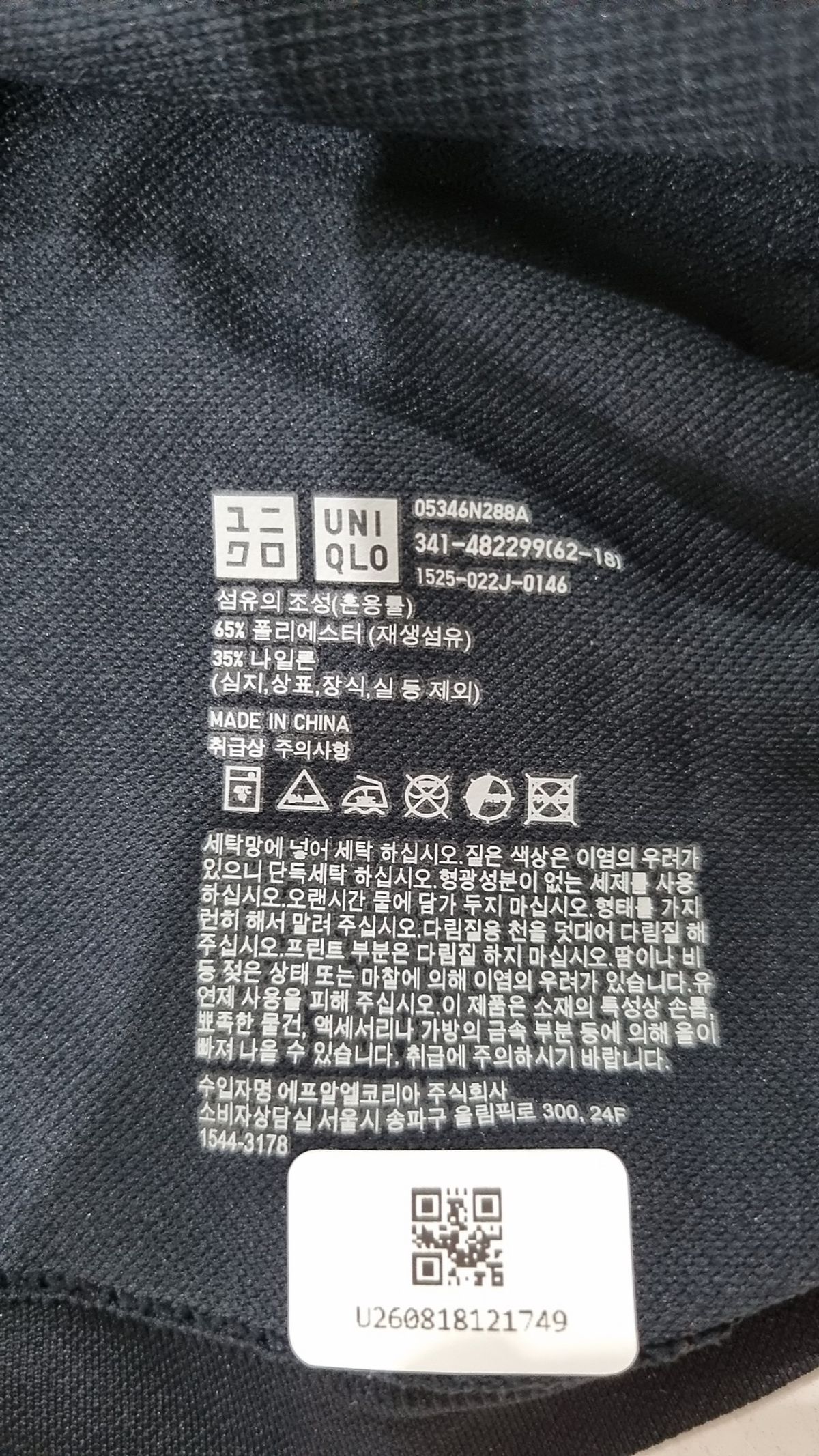 유니클로(UNIQLO) 반소매 티셔츠 L