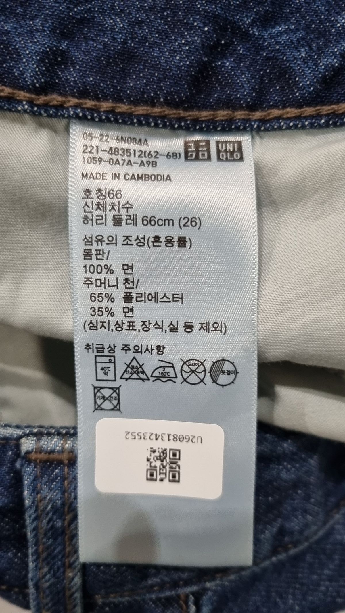유니클로 x JW 앤더슨(UNIQLO x JW ANDERSON) 숏팬츠 26