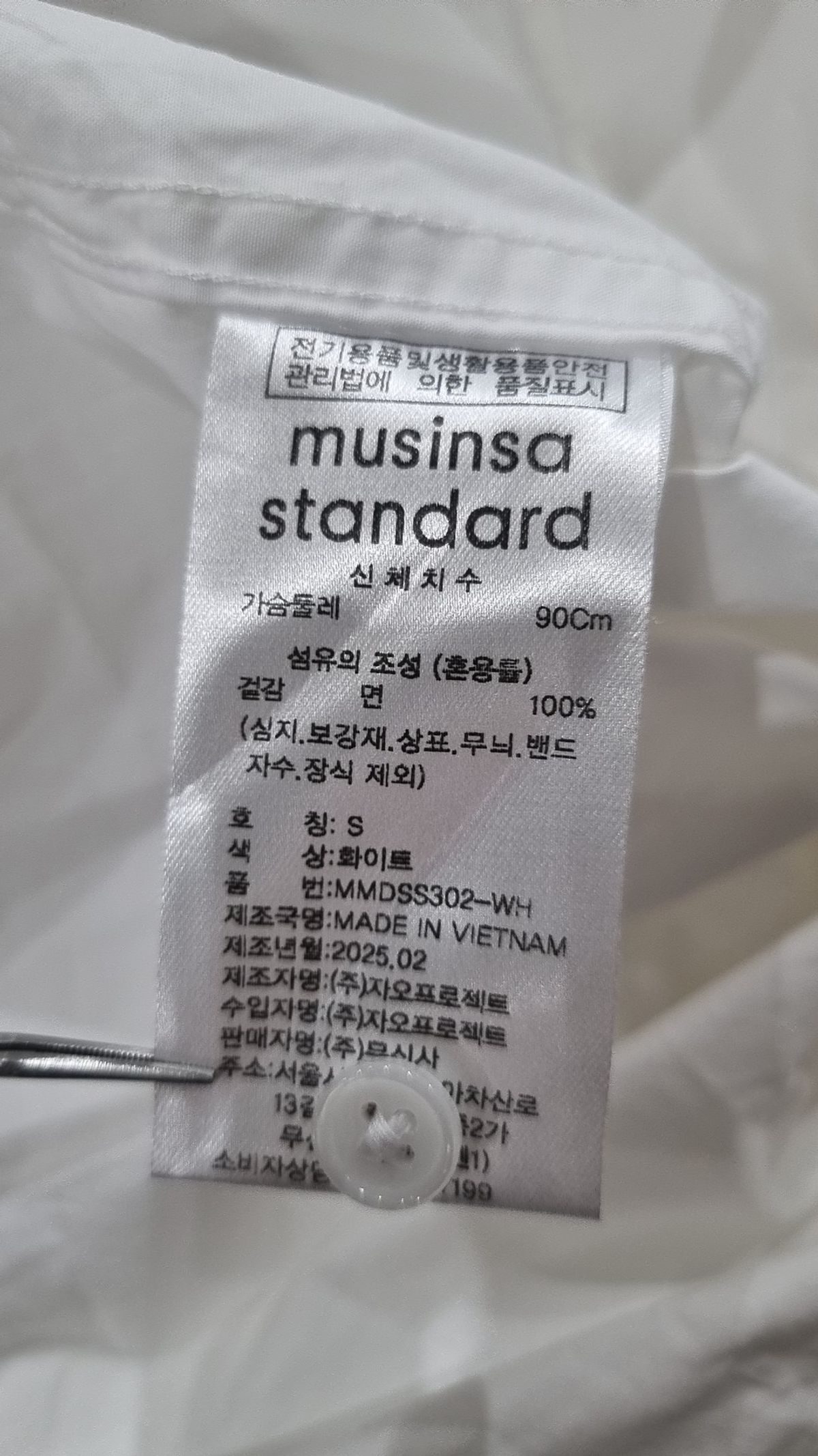 무신사 스탠다드(MUSINSA STANDARD) 캐주얼 셔츠 S