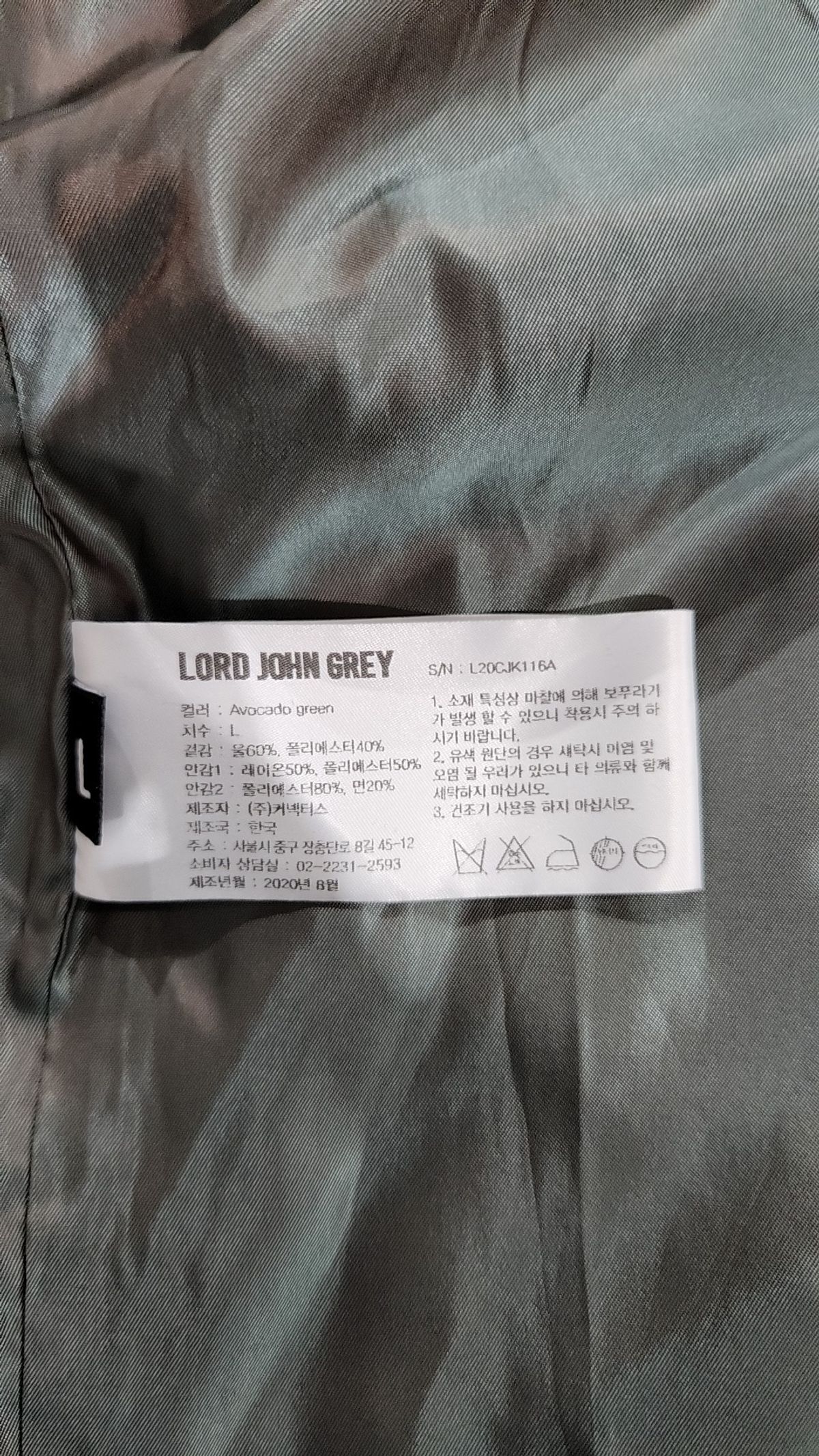 로드 존 그레이(LORD JOHN GREY) British Classic zip-up Jacket avocado green L